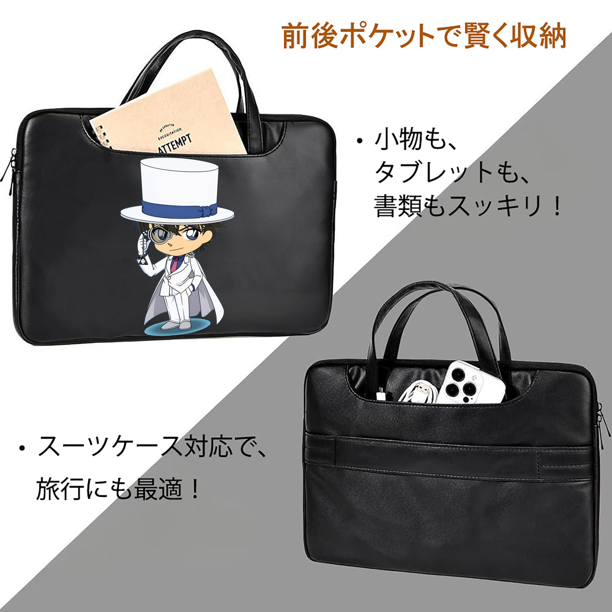 名探偵コナン くろば かいと Detective Conan Kuroba Kaito レザーラップトップバッグ　ノートパソコンケース