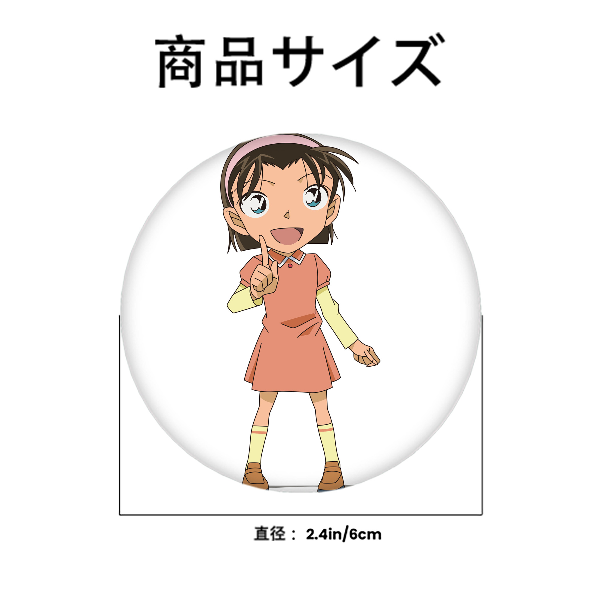 名探偵コナン 吉田 歩美 よしだ あゆみ Detective Conan my Yeager 6cm 缶バッジ 複数セット