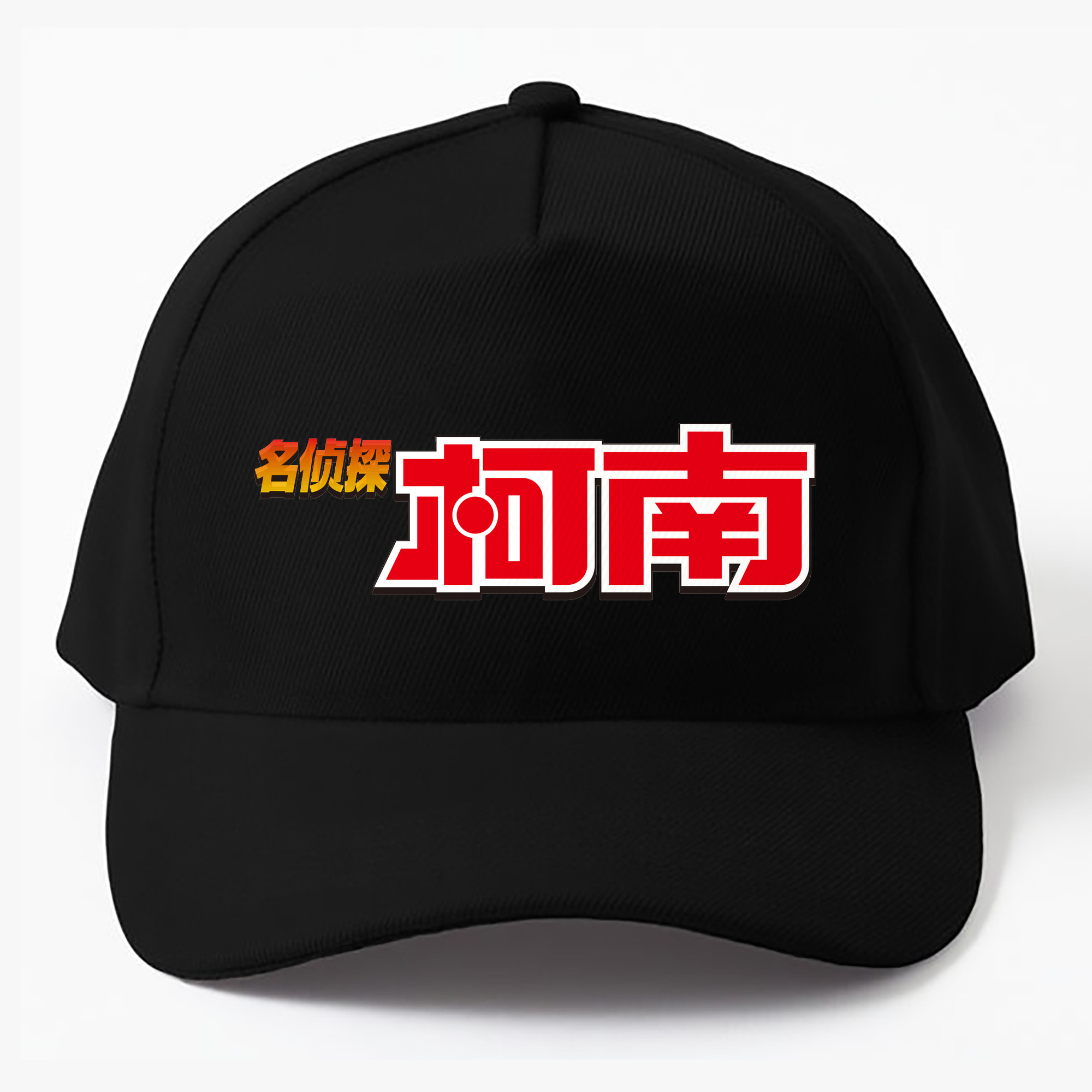 （画像用） 名探偵コナン Detective Conan ベースボールキャップ 綿100％ 男女兼用 帽子 スポーツ