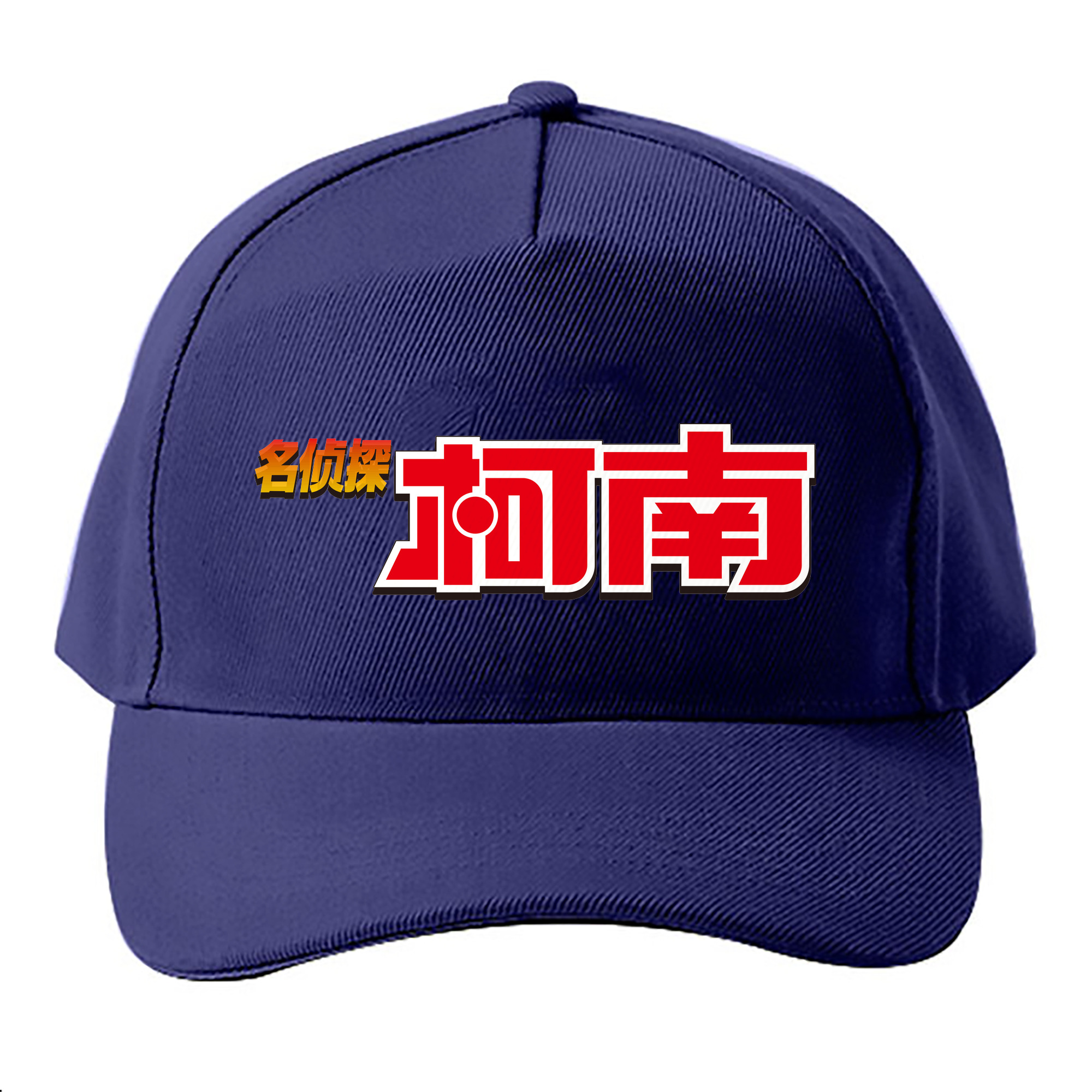 （画像用） 名探偵コナン Detective Conan ベースボールキャップ 綿100％ 男女兼用 帽子 スポーツ
