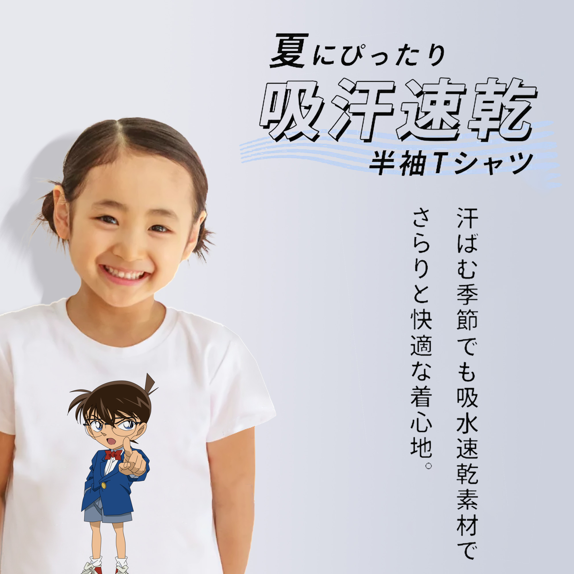 名探偵コナン 江戸川 コナン Detective Conan Conan Edogawa 綿100％キッズTシャツ（フロントプリント）