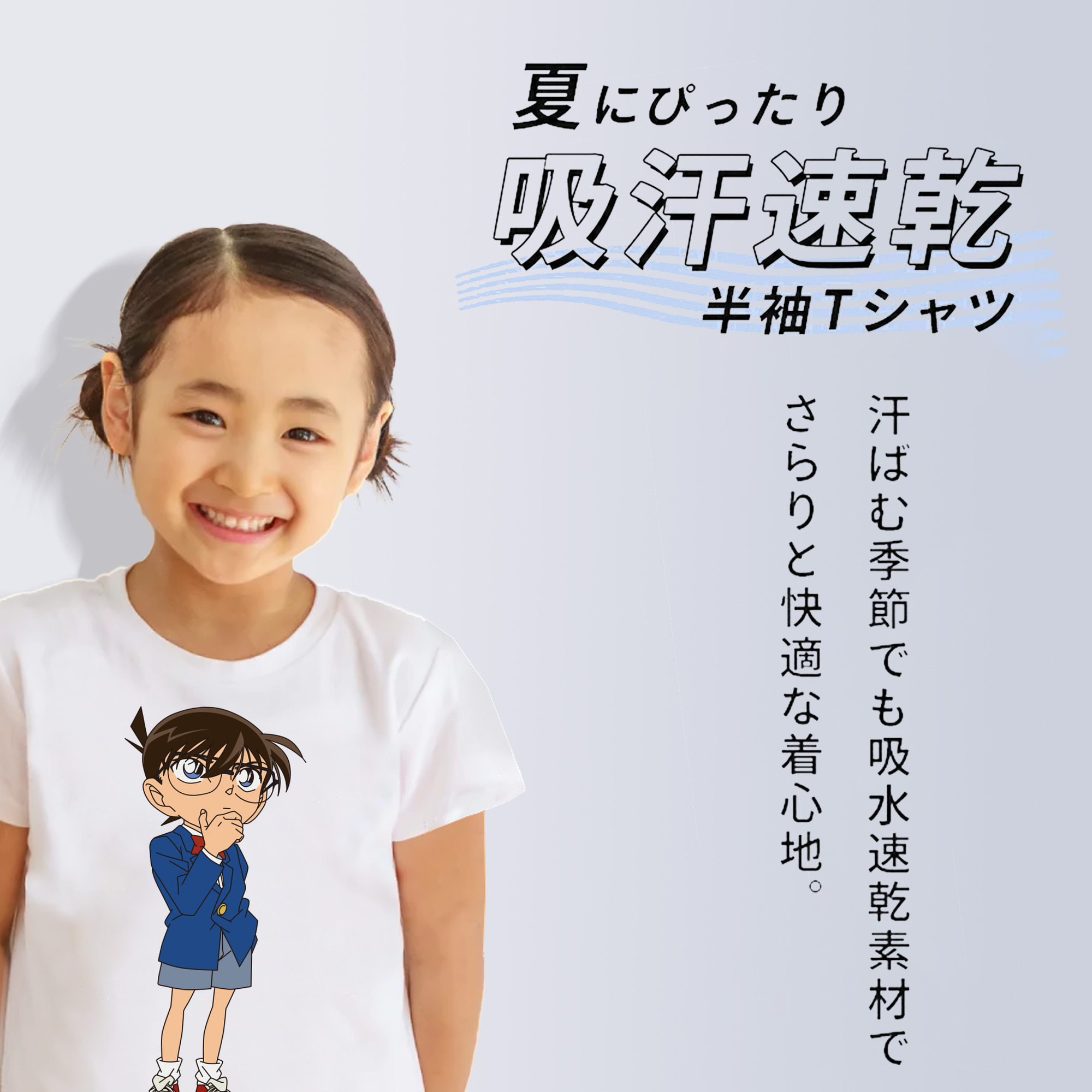 名探偵コナン 江戸川 コナン Detective Conan Conan Edogawa 綿100％キッズTシャツ（フロントプリント）