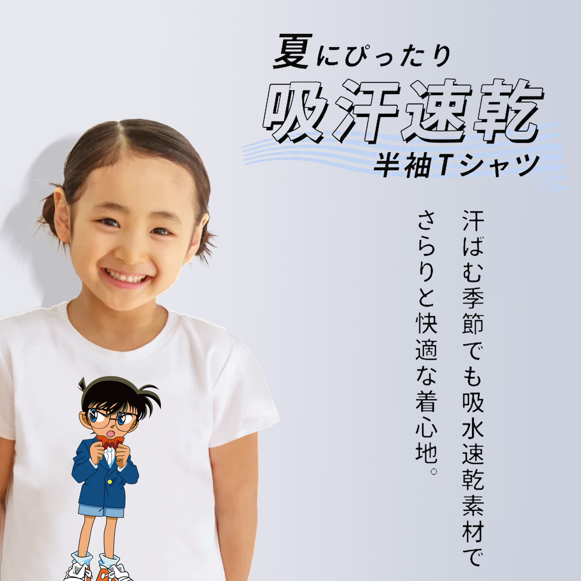 名探偵コナン 江戸川 コナン Detective Conan Conan Edogawa 綿100％キッズTシャツ（フロントプリント）