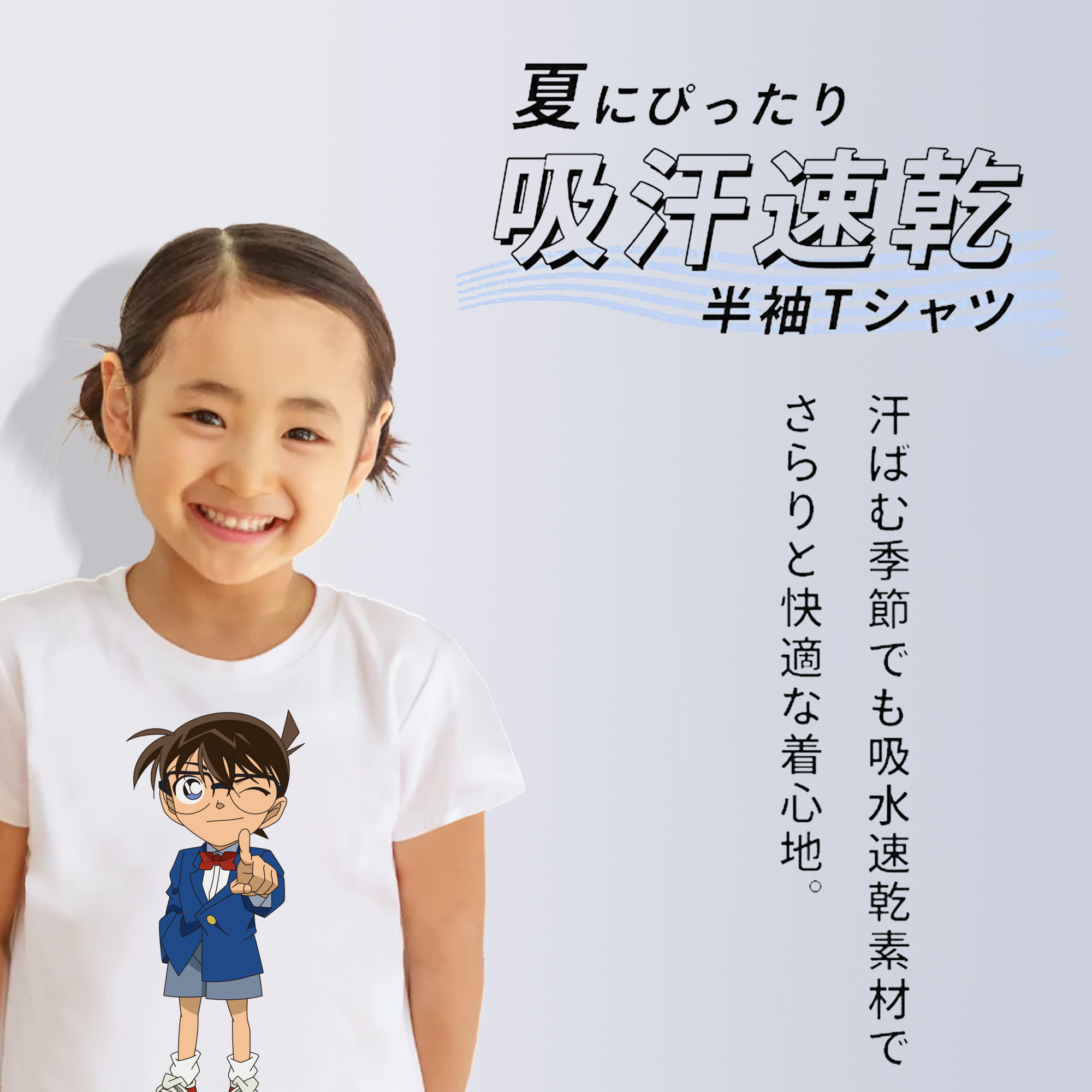 名探偵コナン 江戸川 コナン Detective Conan Conan Edogawa 綿100％キッズTシャツ（フロントプリント）