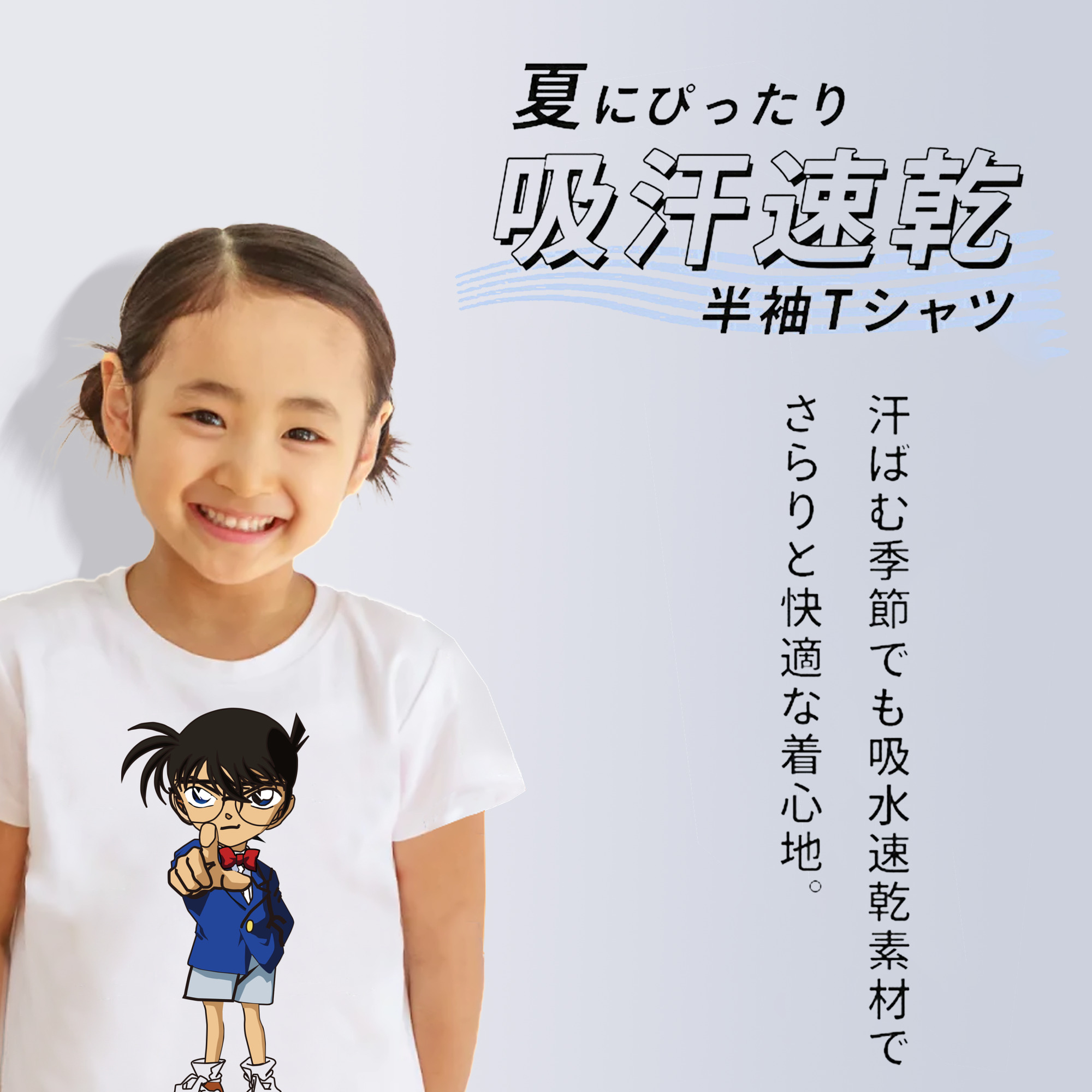 名探偵コナン 江戸川 コナン Detective Conan Conan Edogawa 綿100％キッズTシャツ（フロントプリント）