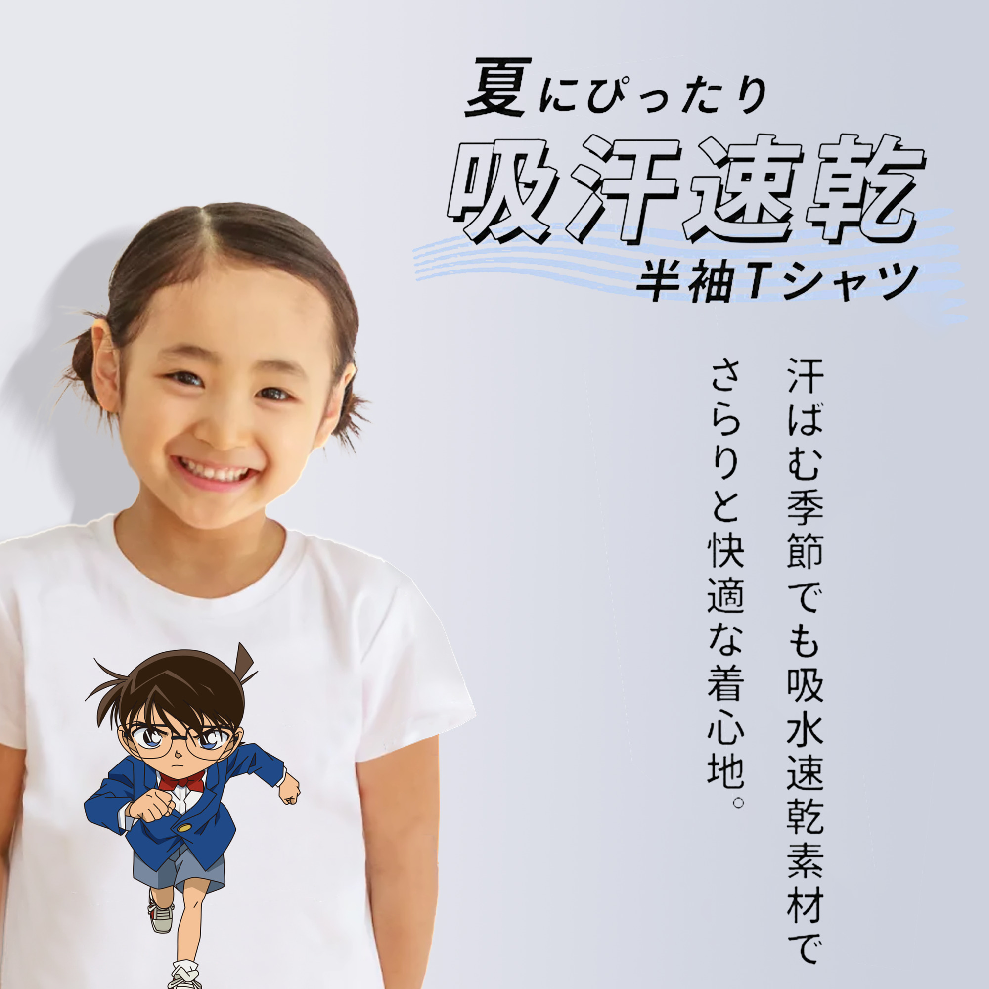 名探偵コナン 江戸川 コナン Detective Conan Conan Edogawa 綿100％キッズTシャツ（フロントプリント）