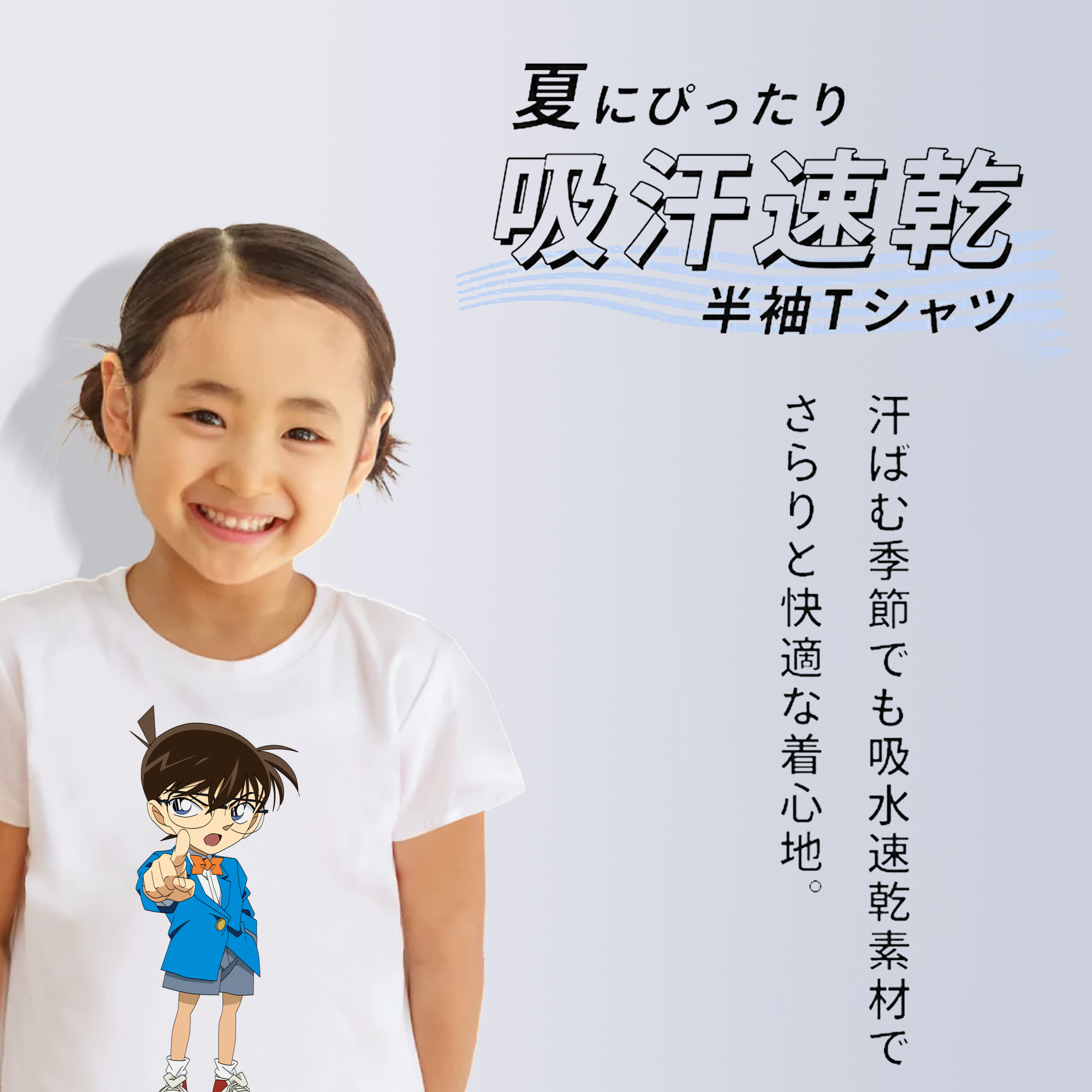 名探偵コナン 江戸川 コナン Detective Conan Conan Edogawa 綿100％キッズTシャツ（フロントプリント）
