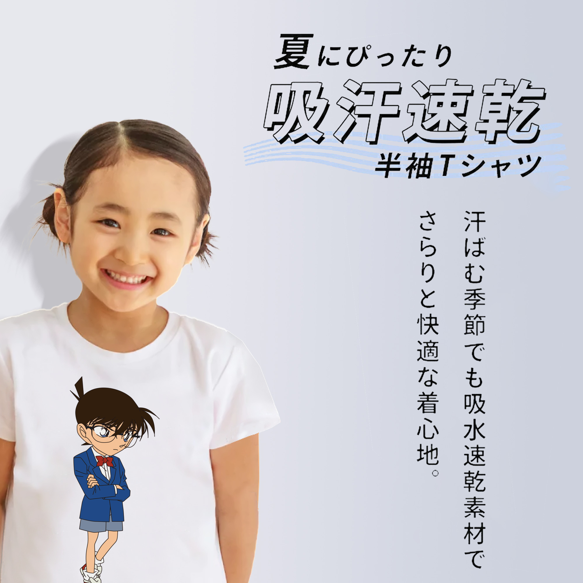 名探偵コナン 江戸川 コナン Detective Conan Conan Edogawa 綿100％キッズTシャツ（フロントプリント）