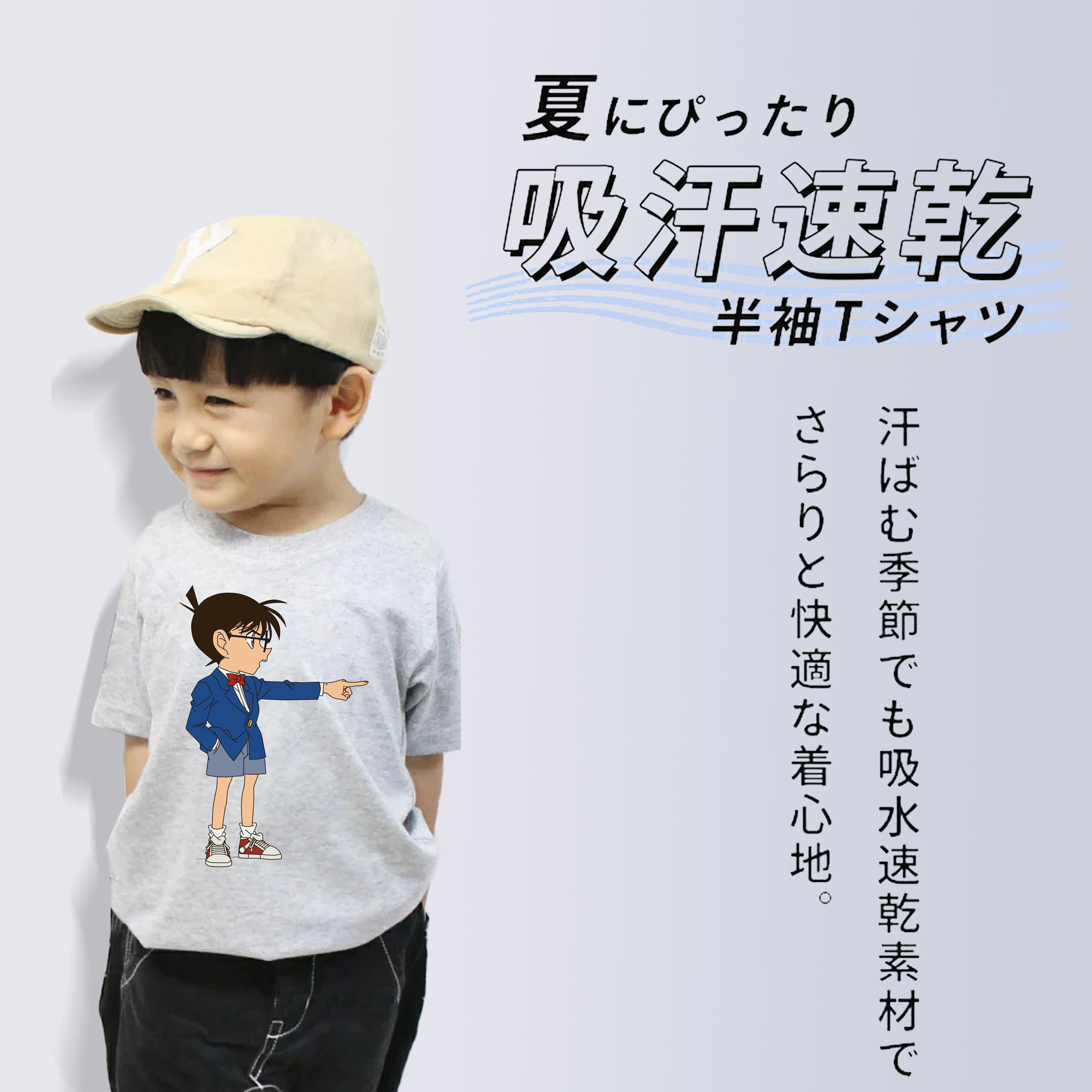 名探偵コナン 江戸川 コナン Detective Conan Conan Edogawa 綿100％キッズTシャツ（フロントプリント）