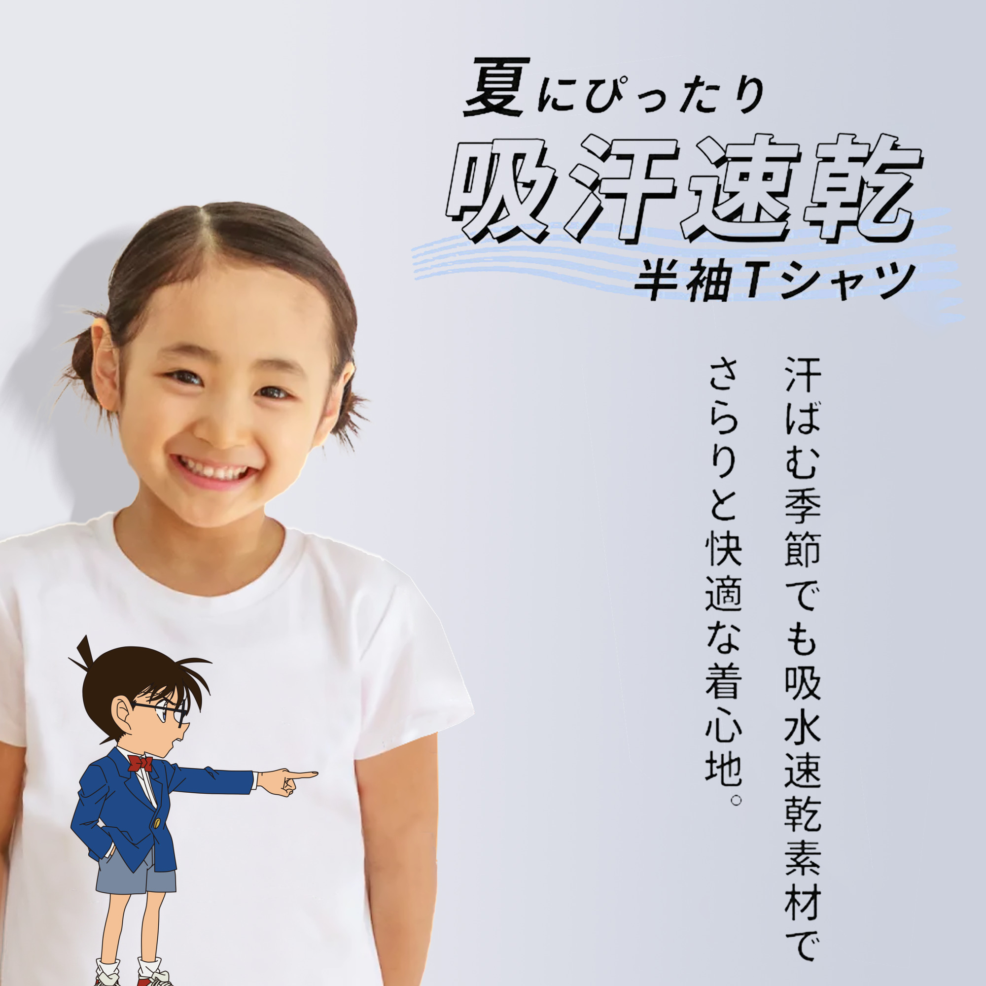 名探偵コナン 江戸川 コナン Detective Conan Conan Edogawa 綿100％キッズTシャツ（フロントプリント）