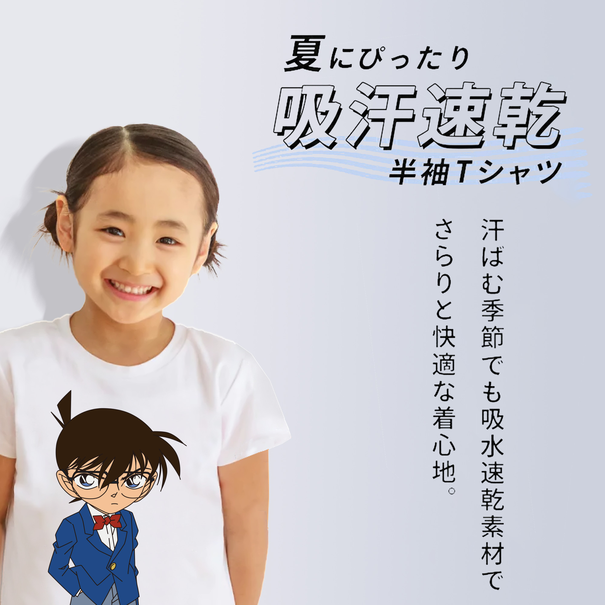 名探偵コナン 江戸川 コナン Detective Conan Conan Edogawa 綿100％キッズTシャツ（フロントプリント）