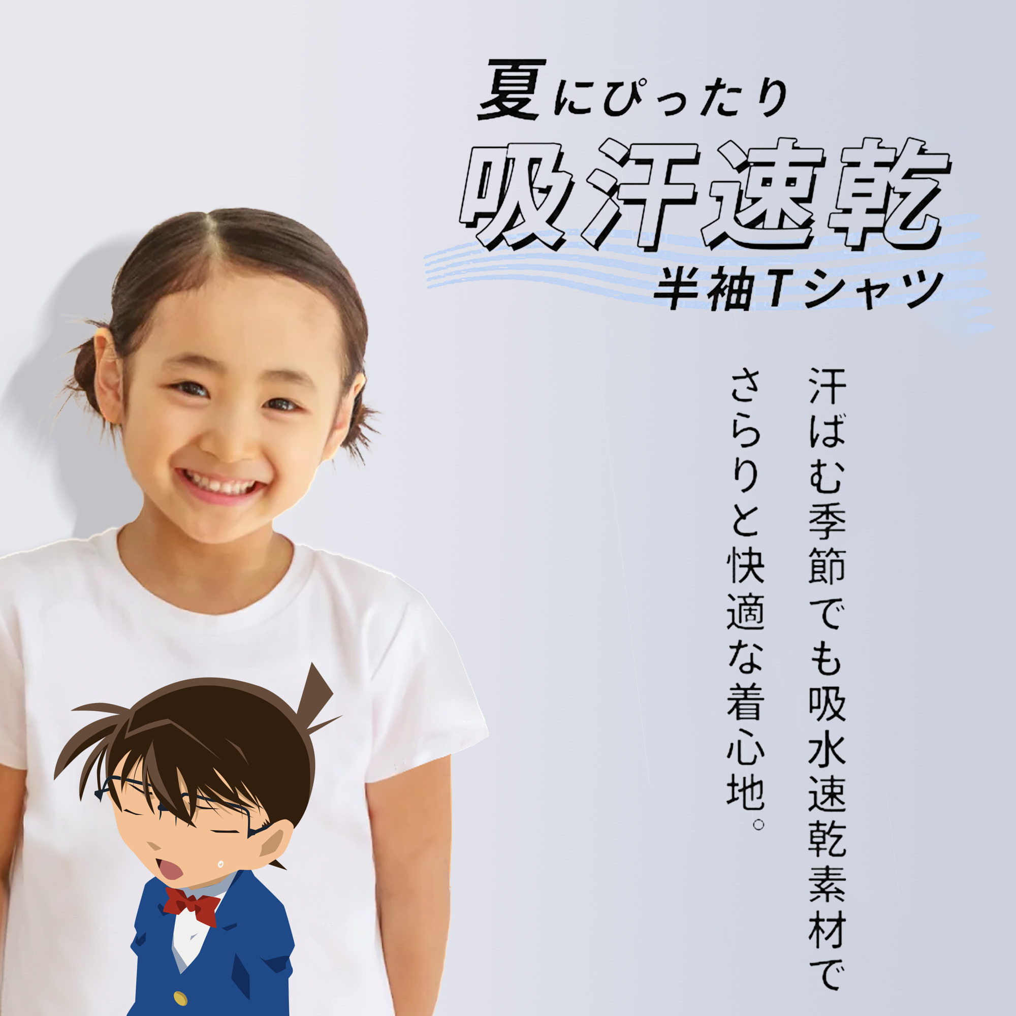 名探偵コナン 江戸川 コナン Detective Conan Conan Edogawa 綿100％キッズTシャツ（フロントプリント）