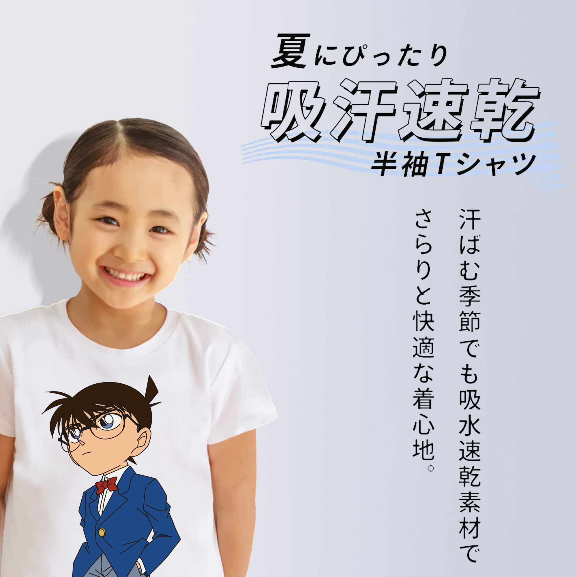 名探偵コナン 江戸川 コナン Detective Conan Conan Edogawa 綿100％キッズTシャツ（フロントプリント）
