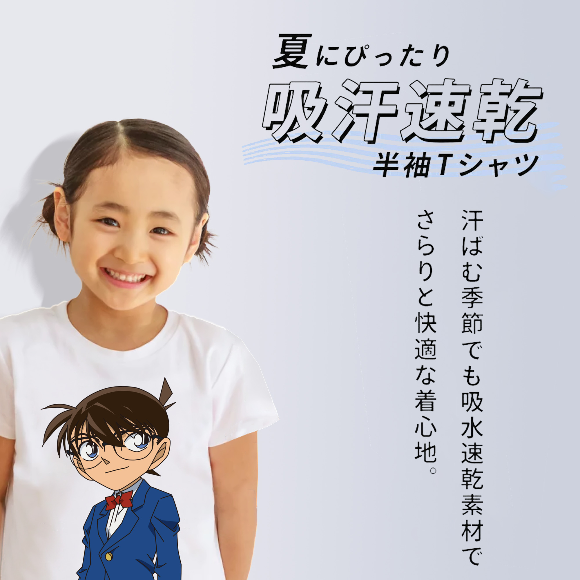 名探偵コナン 江戸川 コナン Detective Conan Conan Edogawa 綿100％キッズTシャツ（フロントプリント）