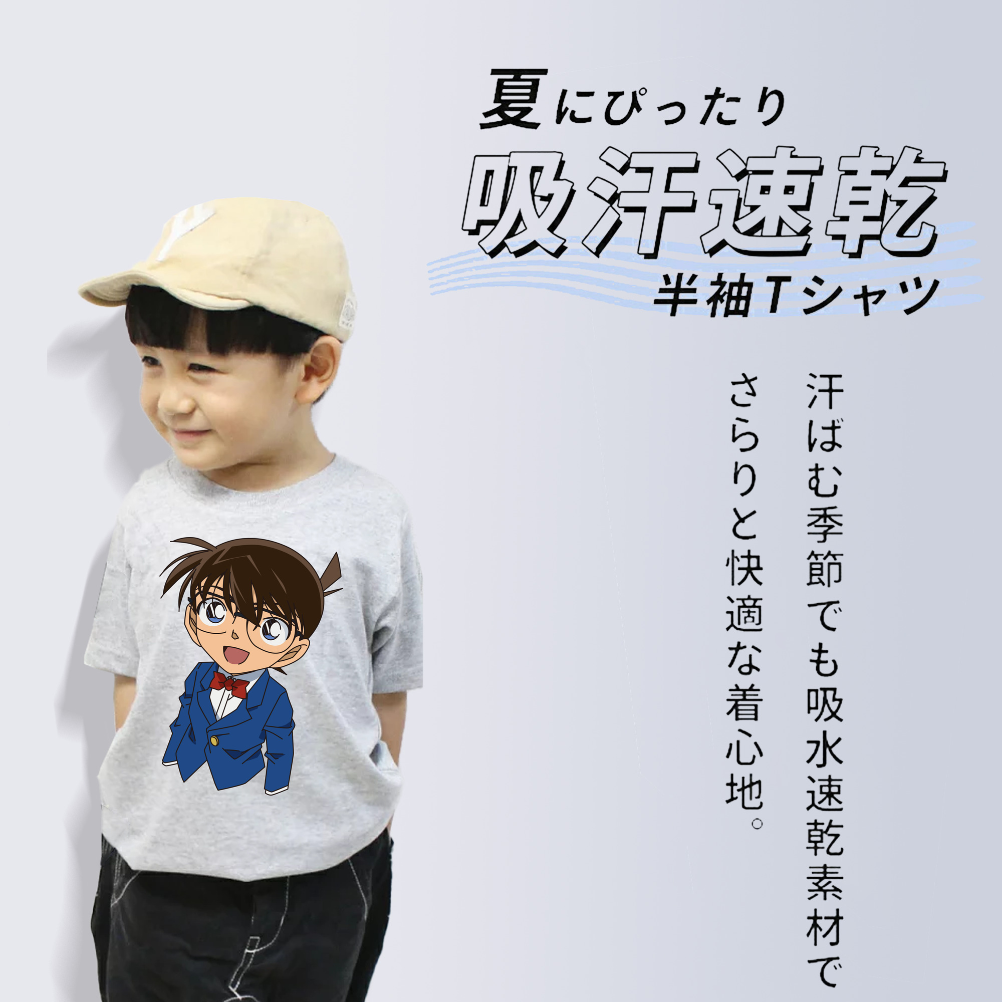名探偵コナン 江戸川 コナン Detective Conan Conan Edogawa 綿100％キッズTシャツ（フロントプリント）