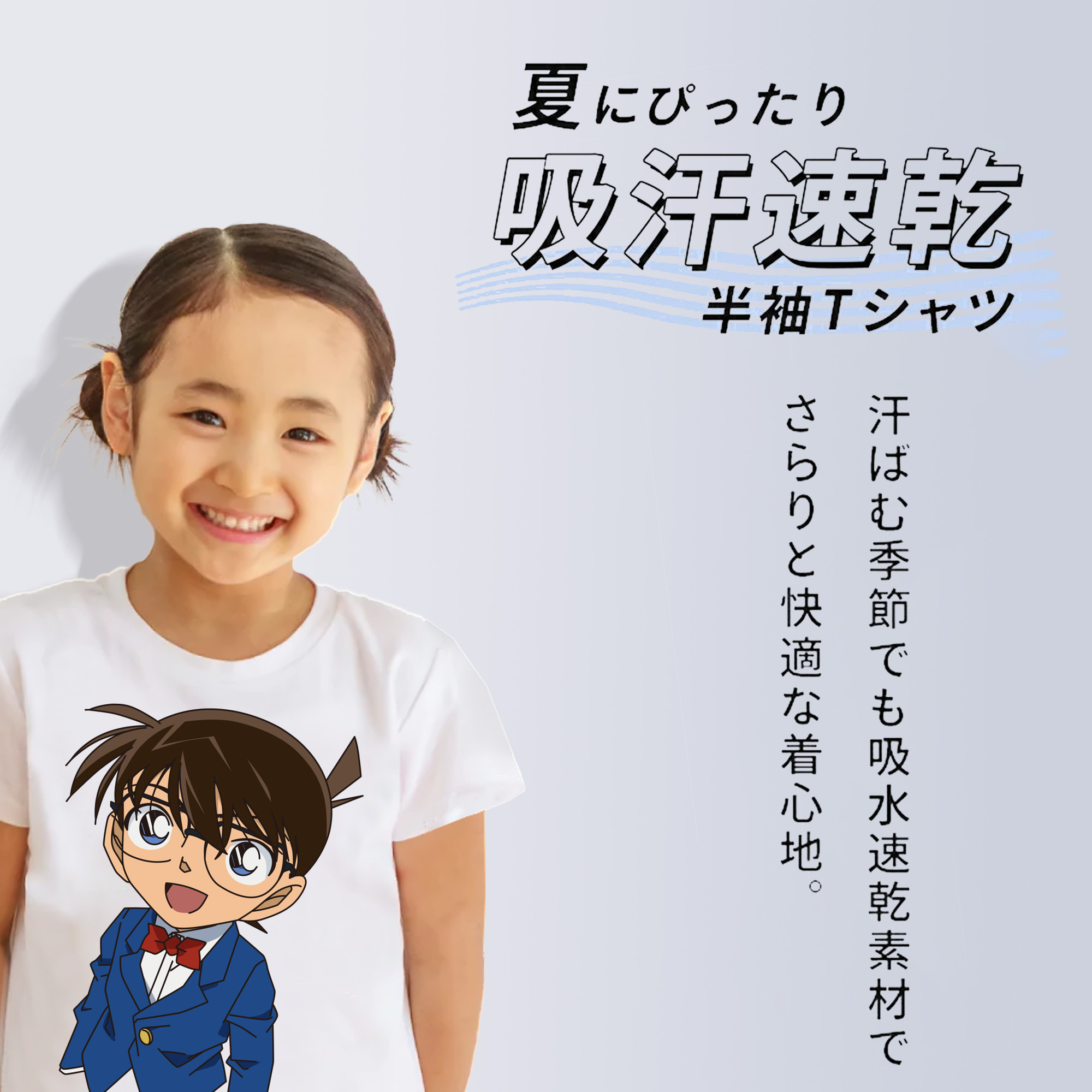 名探偵コナン 江戸川 コナン Detective Conan Conan Edogawa 綿100％キッズTシャツ（フロントプリント）