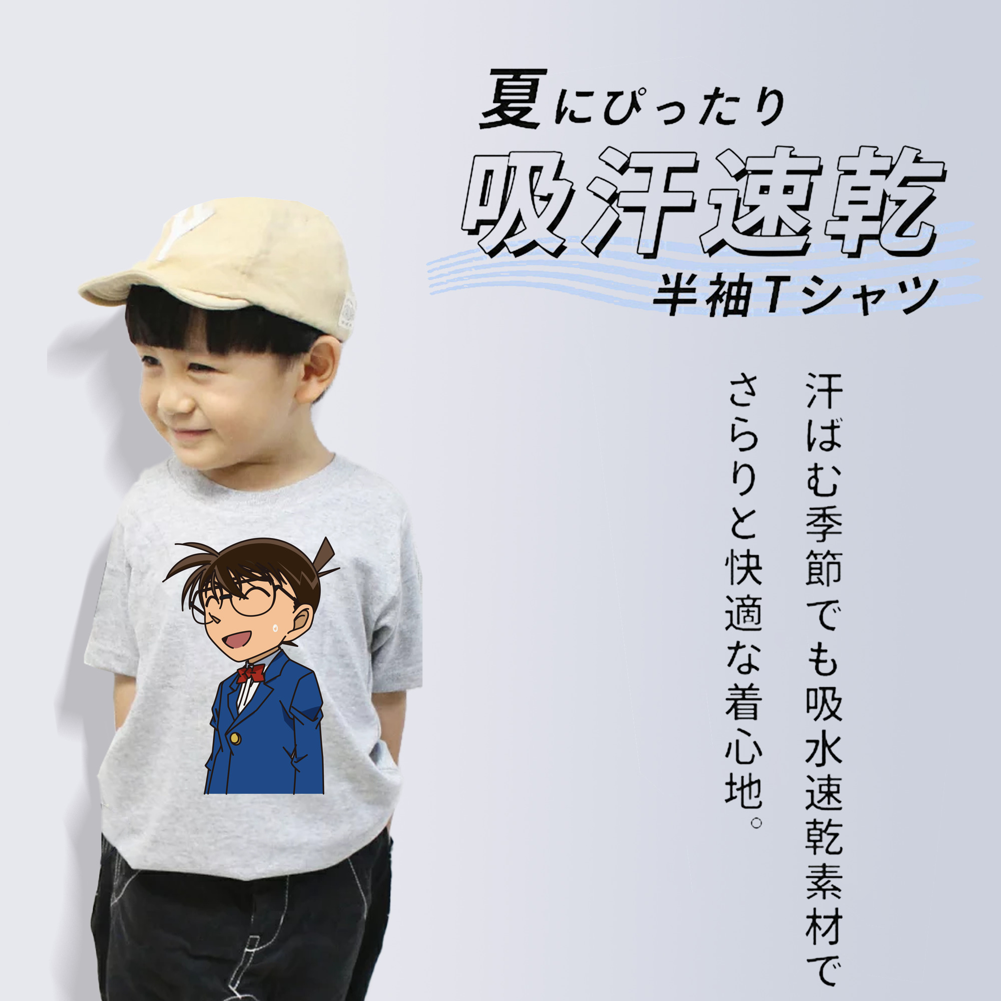 名探偵コナン 江戸川 コナン Detective Conan Conan Edogawa 綿100％キッズTシャツ（フロントプリント）