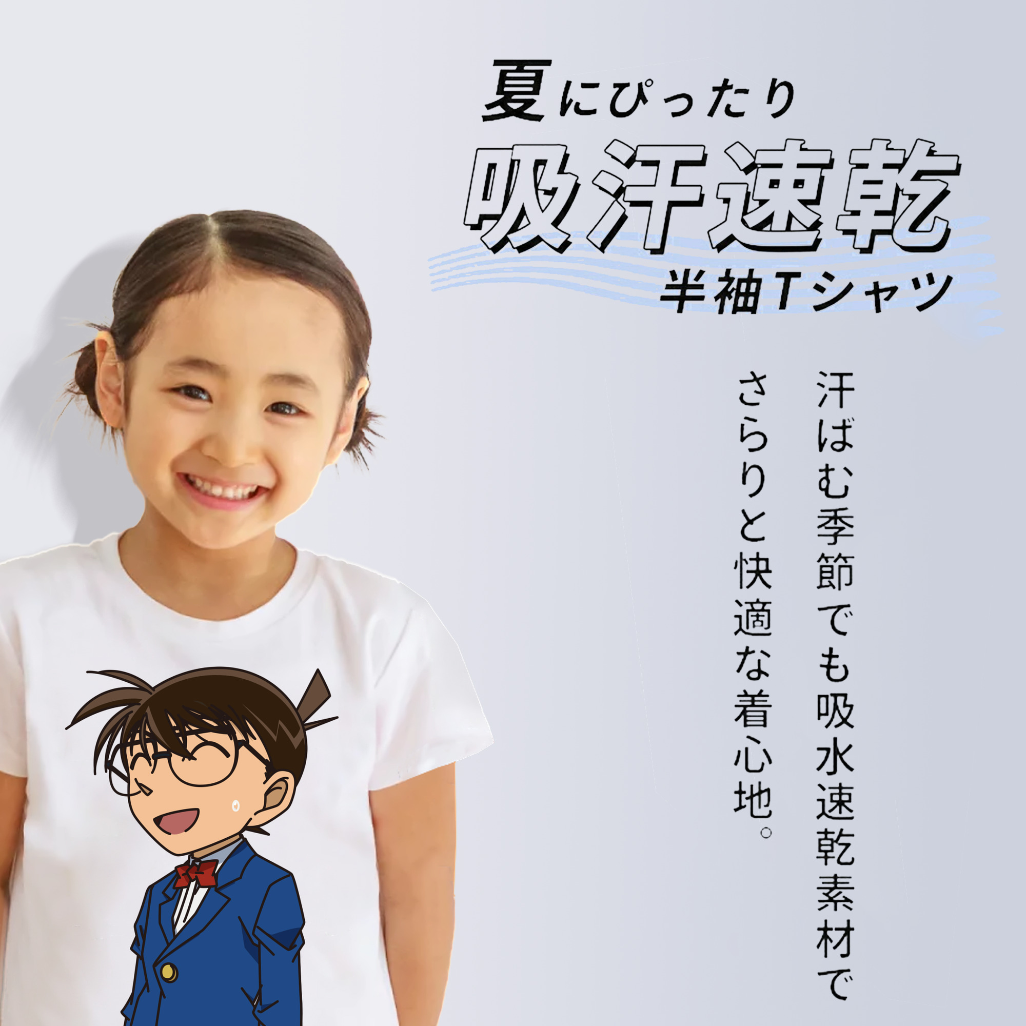 名探偵コナン 江戸川 コナン Detective Conan Conan Edogawa 綿100％キッズTシャツ（フロントプリント）