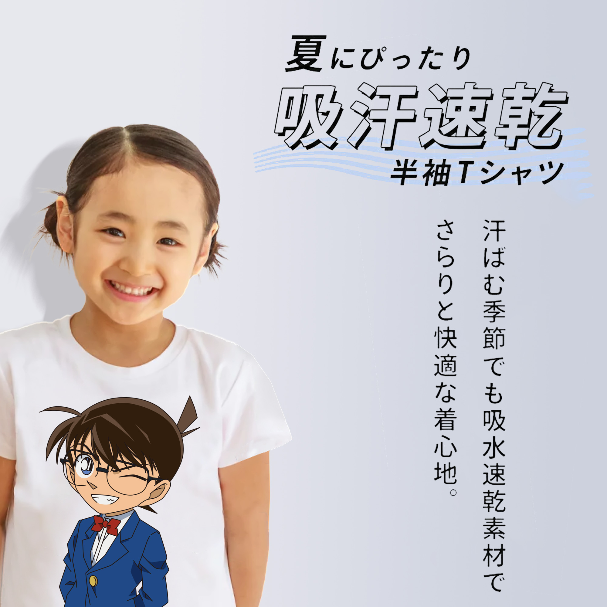 名探偵コナン 江戸川 コナン Detective Conan Conan Edogawa 綿100％キッズTシャツ（フロントプリント）