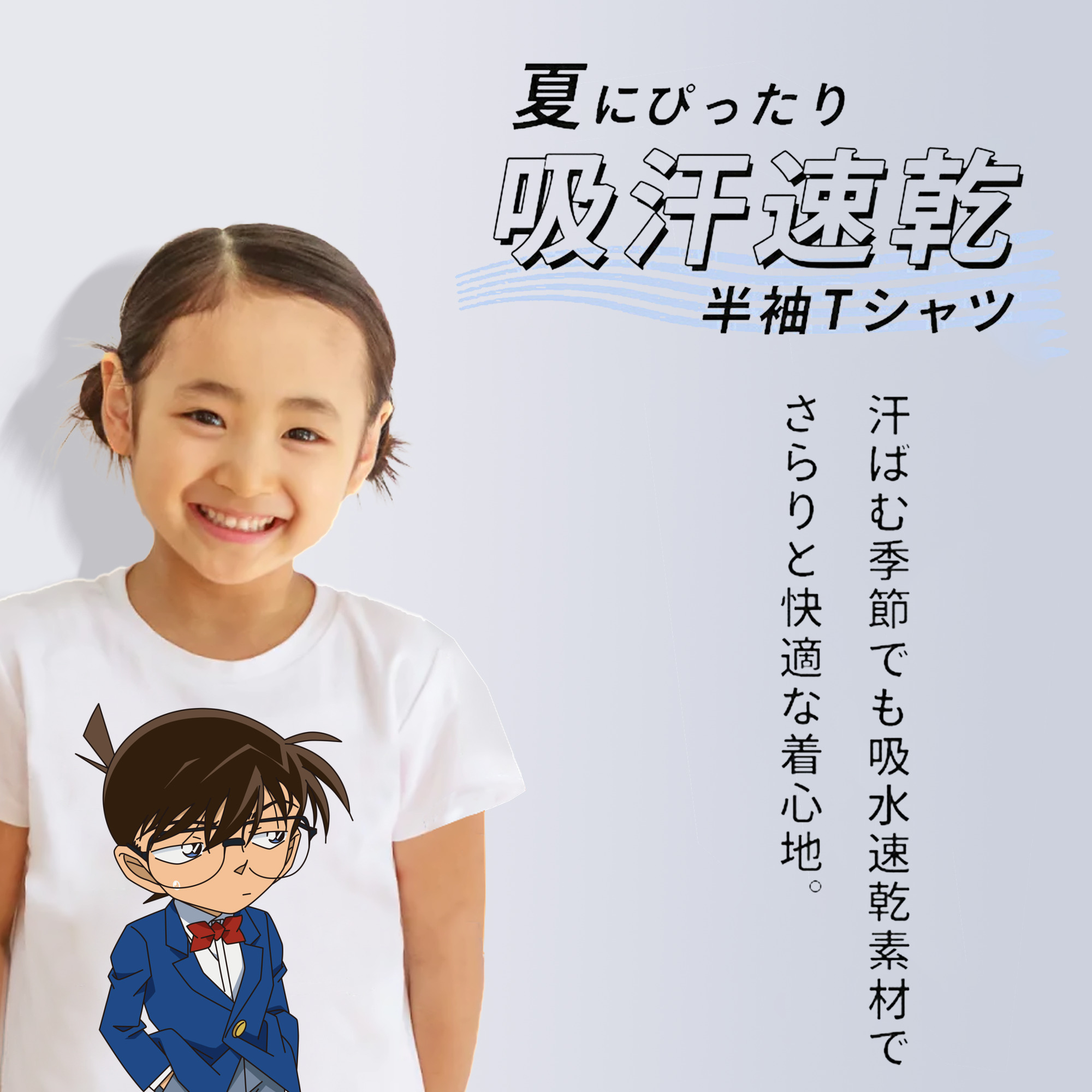 名探偵コナン 江戸川 コナン Detective Conan Conan Edogawa 綿100％キッズTシャツ（フロントプリント）