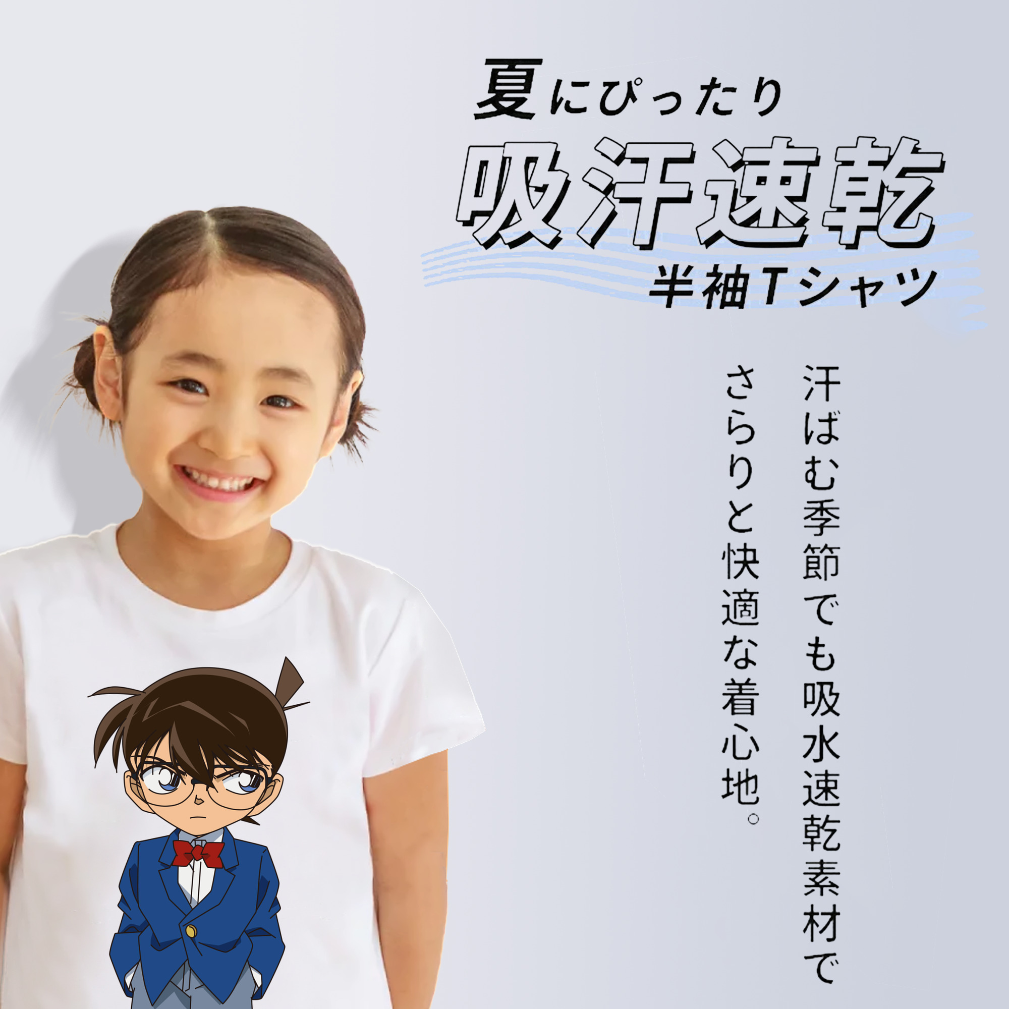 名探偵コナン 江戸川 コナン Detective Conan Conan Edogawa 綿100％キッズTシャツ（フロントプリント）