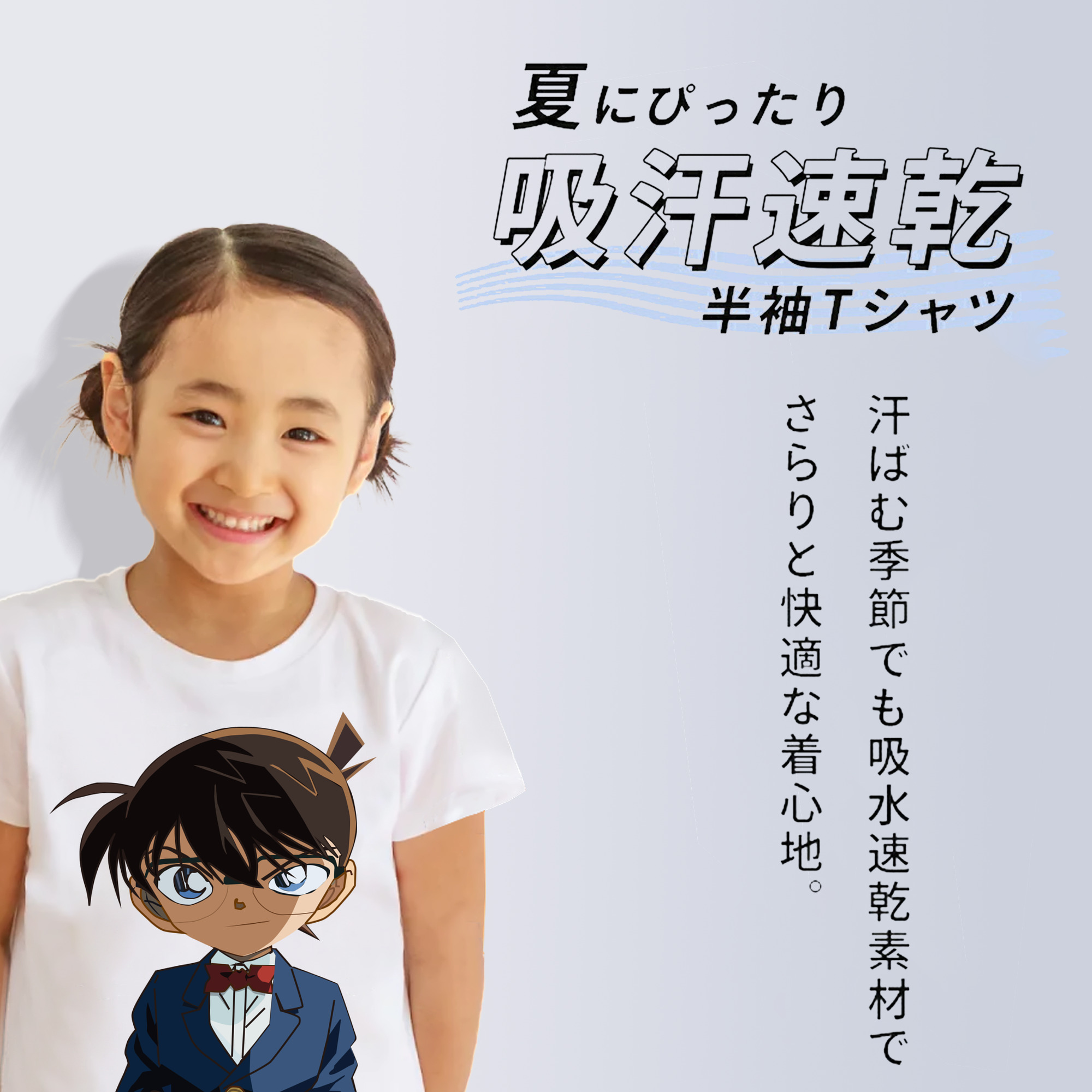 名探偵コナン 江戸川 コナン Detective Conan Conan Edogawa 綿100％キッズTシャツ（フロントプリント）