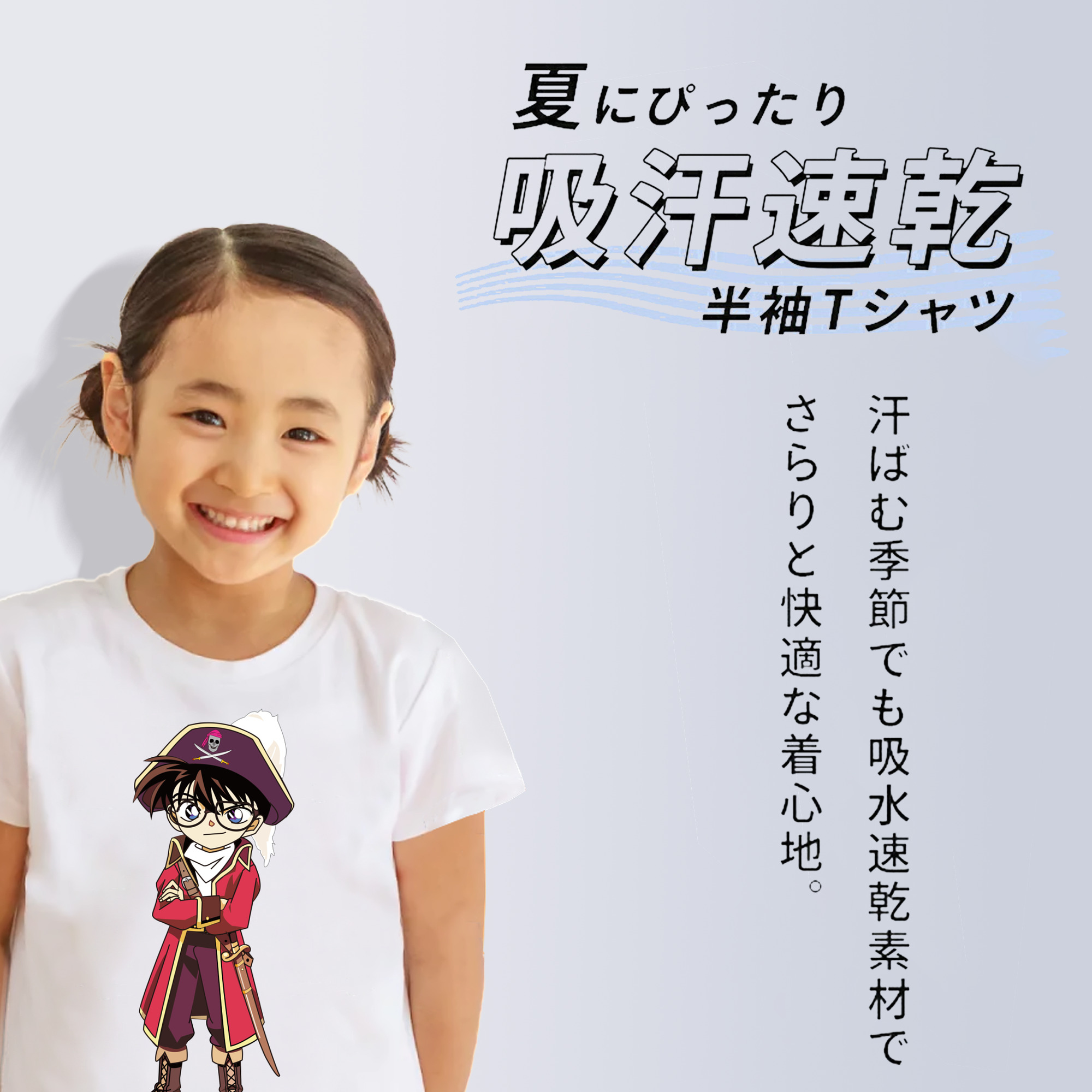 名探偵コナン 江戸川 コナン Detective Conan Conan Edogawa 綿100％キッズTシャツ（フロントプリント）