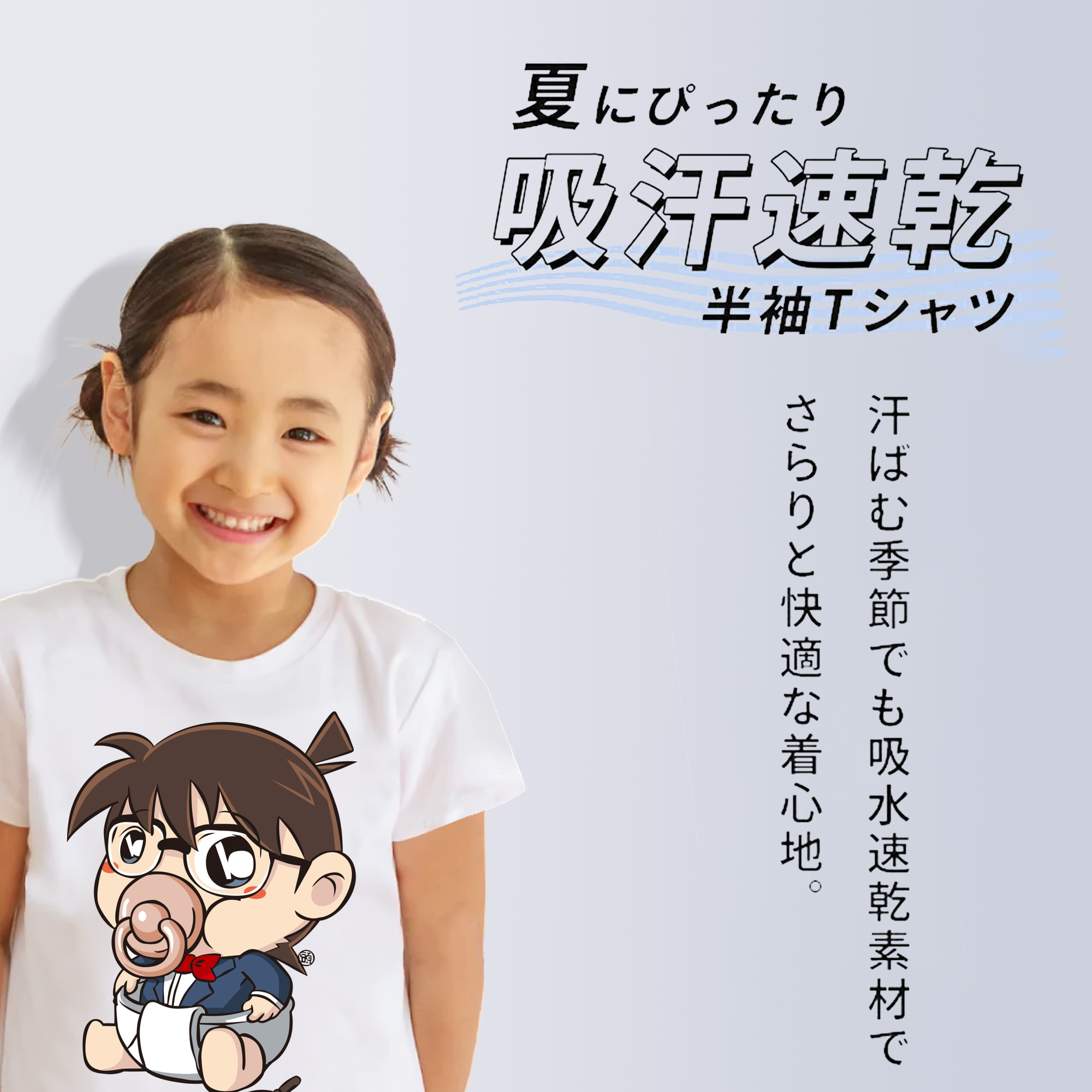 名探偵コナン 江戸川 コナン Detective Conan Conan Edogawa 綿100％キッズTシャツ（フロントプリント）
