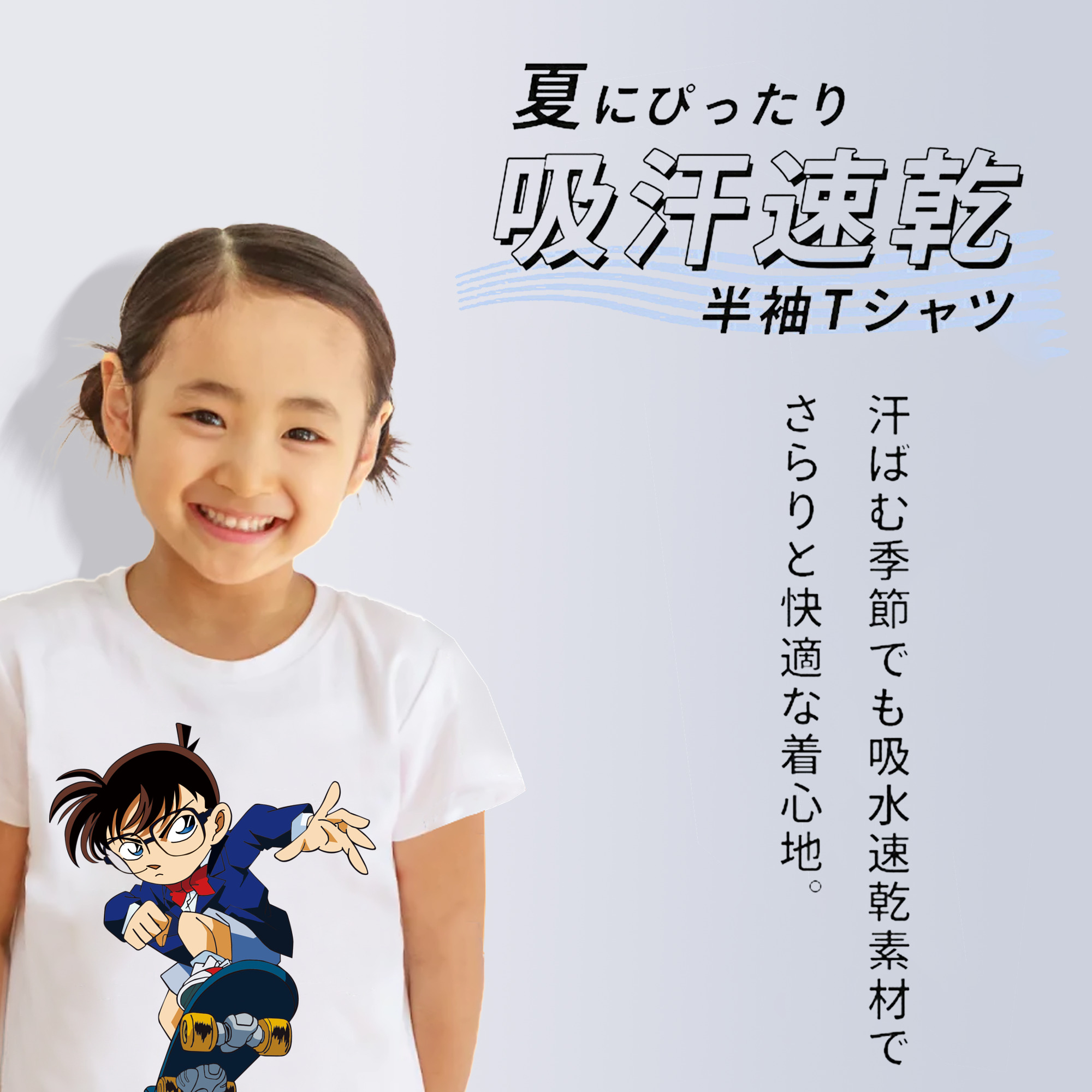 名探偵コナン 江戸川 コナン Detective Conan Conan Edogawa 綿100％キッズTシャツ（フロントプリント）