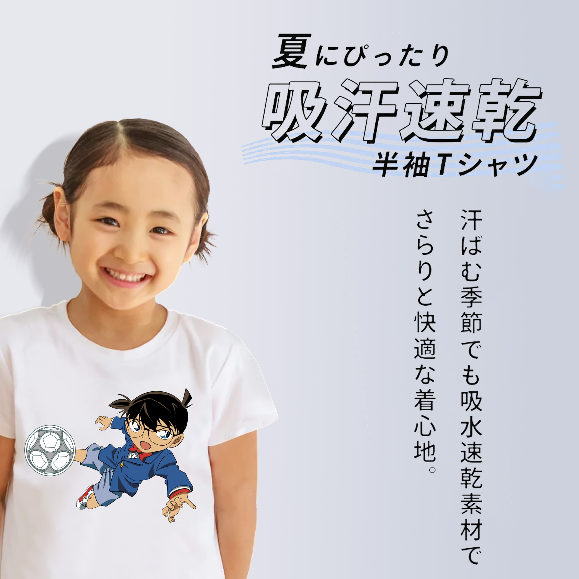 名探偵コナン 江戸川 コナン Detective Conan Conan Edogawa 綿100％キッズTシャツ（フロントプリント）