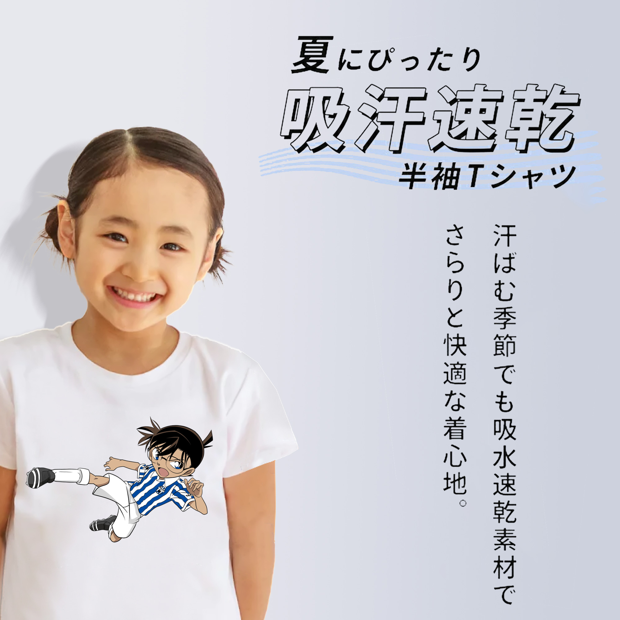 名探偵コナン 江戸川 コナン Detective Conan Conan Edogawa 綿100％キッズTシャツ（フロントプリント）