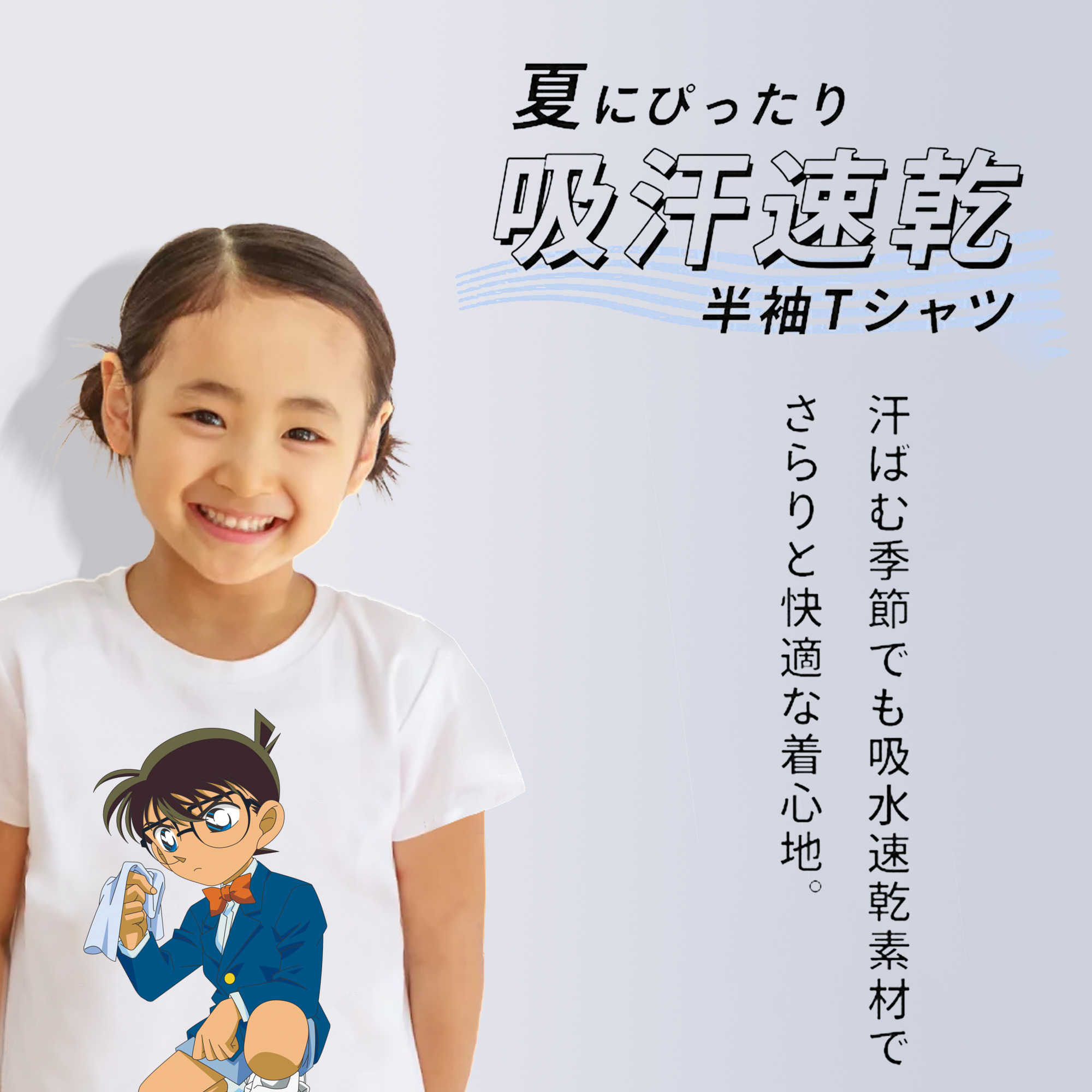 名探偵コナン 江戸川 コナン Detective Conan Conan Edogawa 綿100％キッズTシャツ（フロントプリント）