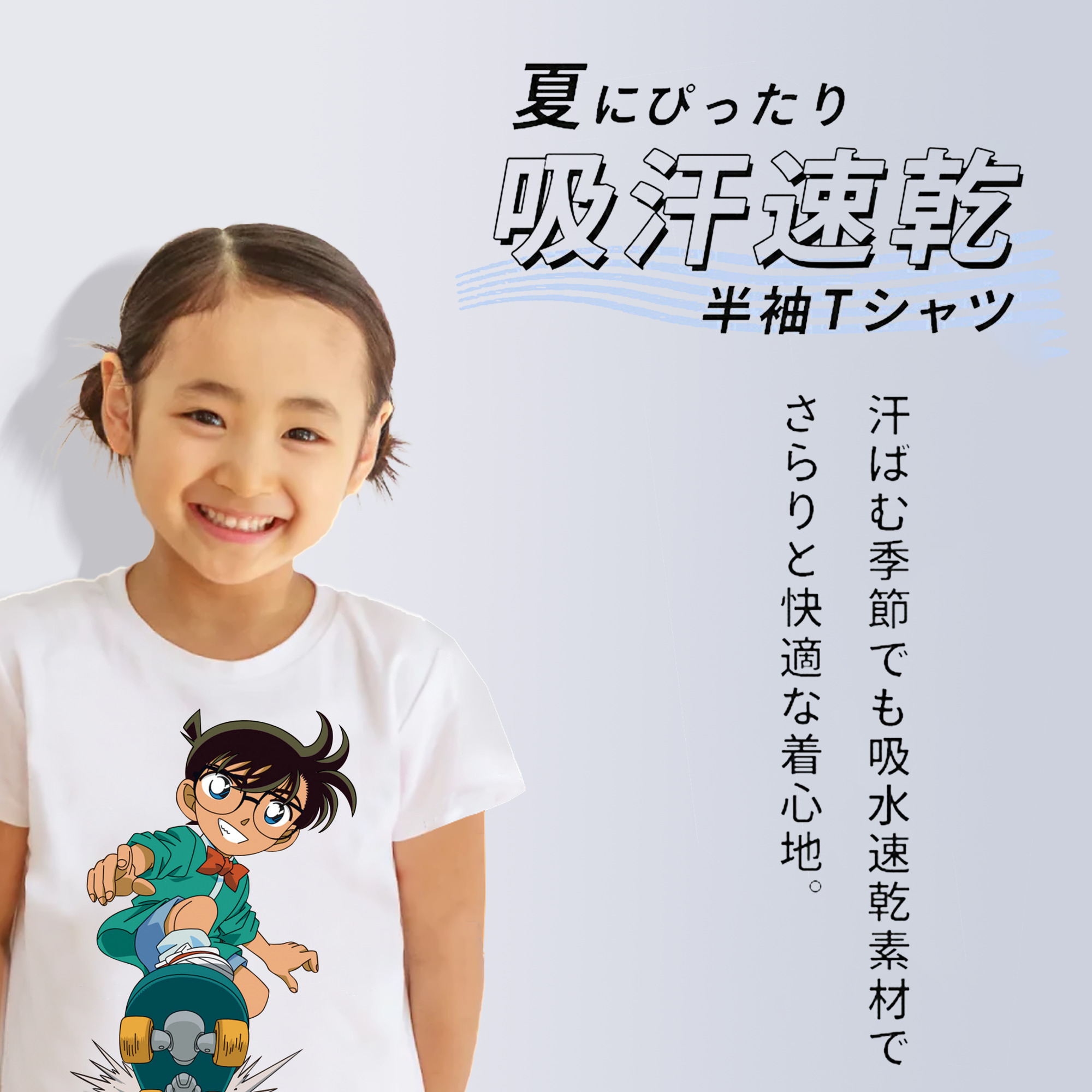 名探偵コナン 江戸川 コナン Detective Conan Conan Edogawa 綿100％キッズTシャツ（フロントプリント）