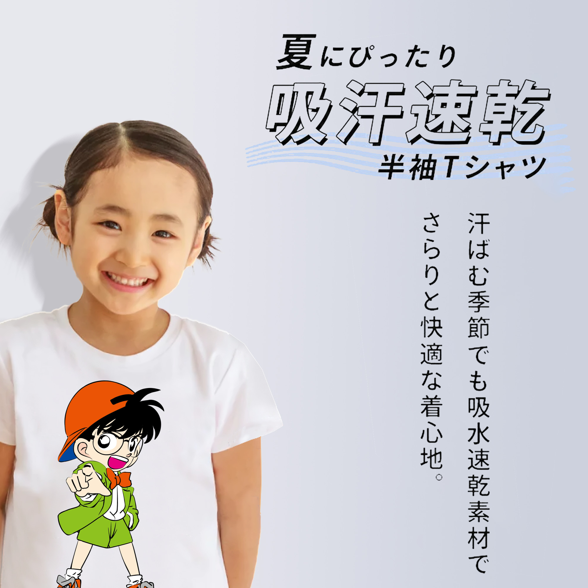 名探偵コナン 江戸川 コナン Detective Conan Conan Edogawa 綿100％キッズTシャツ（フロントプリント）