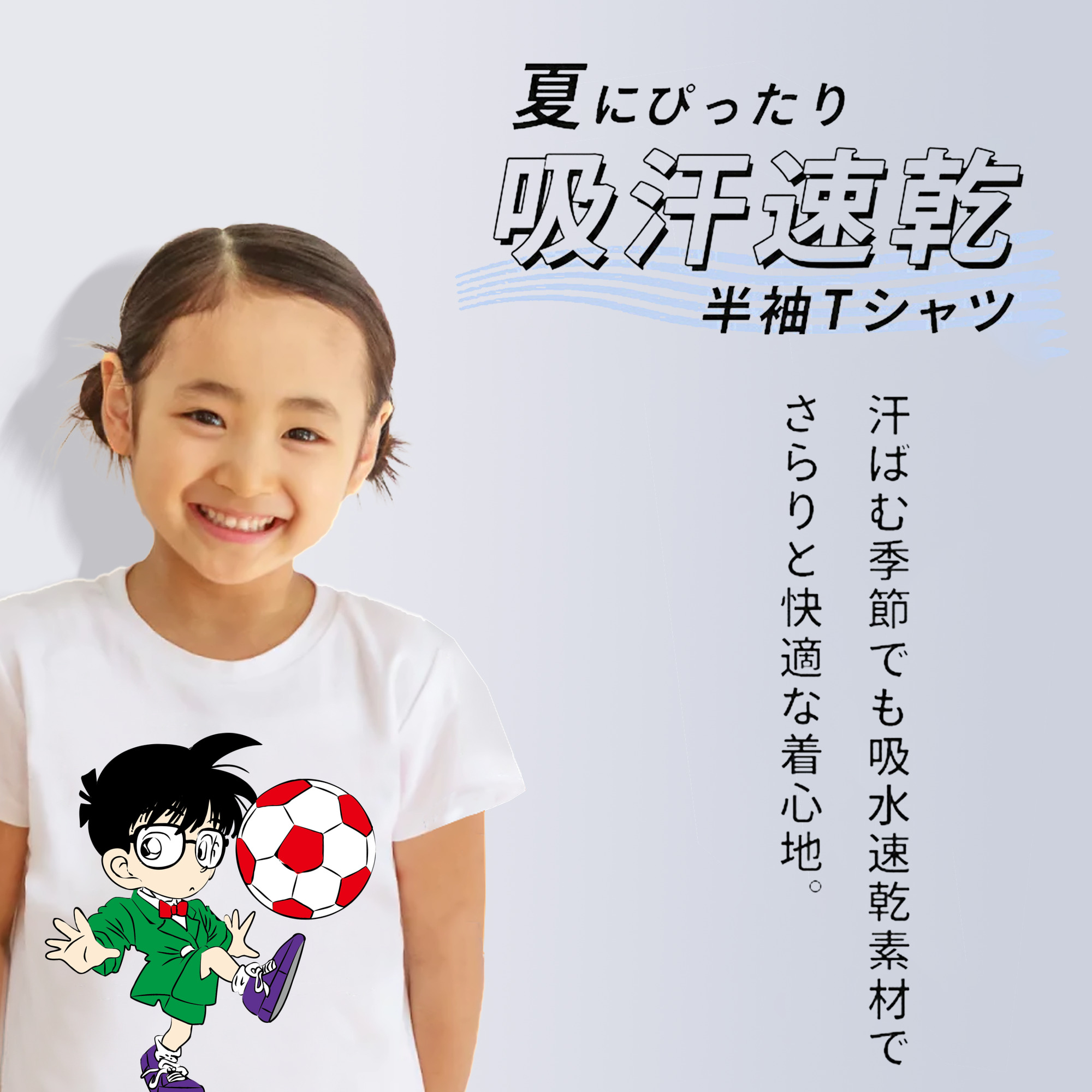 名探偵コナン 江戸川 コナン Detective Conan Conan Edogawa 綿100％キッズTシャツ（フロントプリント）