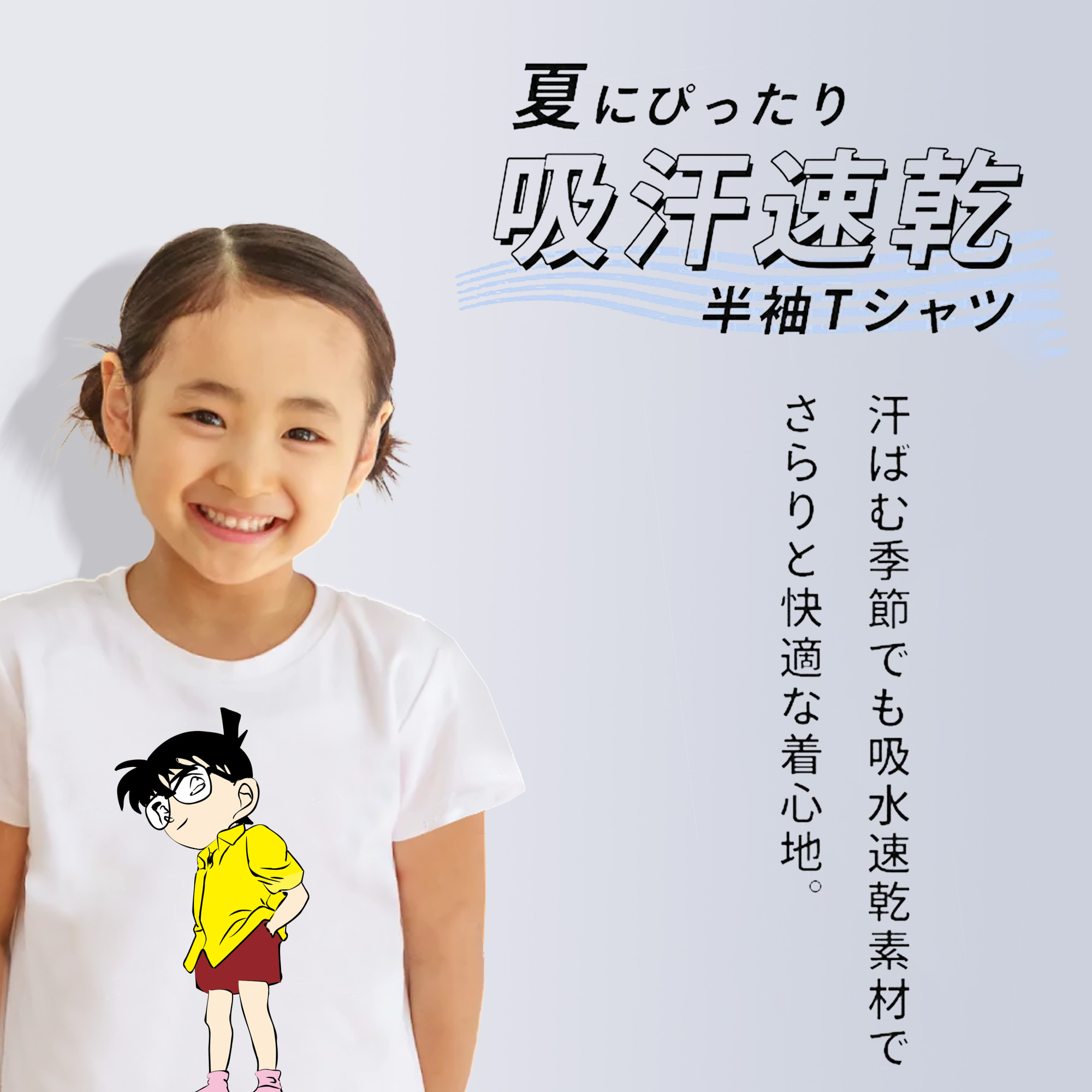 名探偵コナン 江戸川 コナン Detective Conan Conan Edogawa 綿100％キッズTシャツ（フロントプリント）