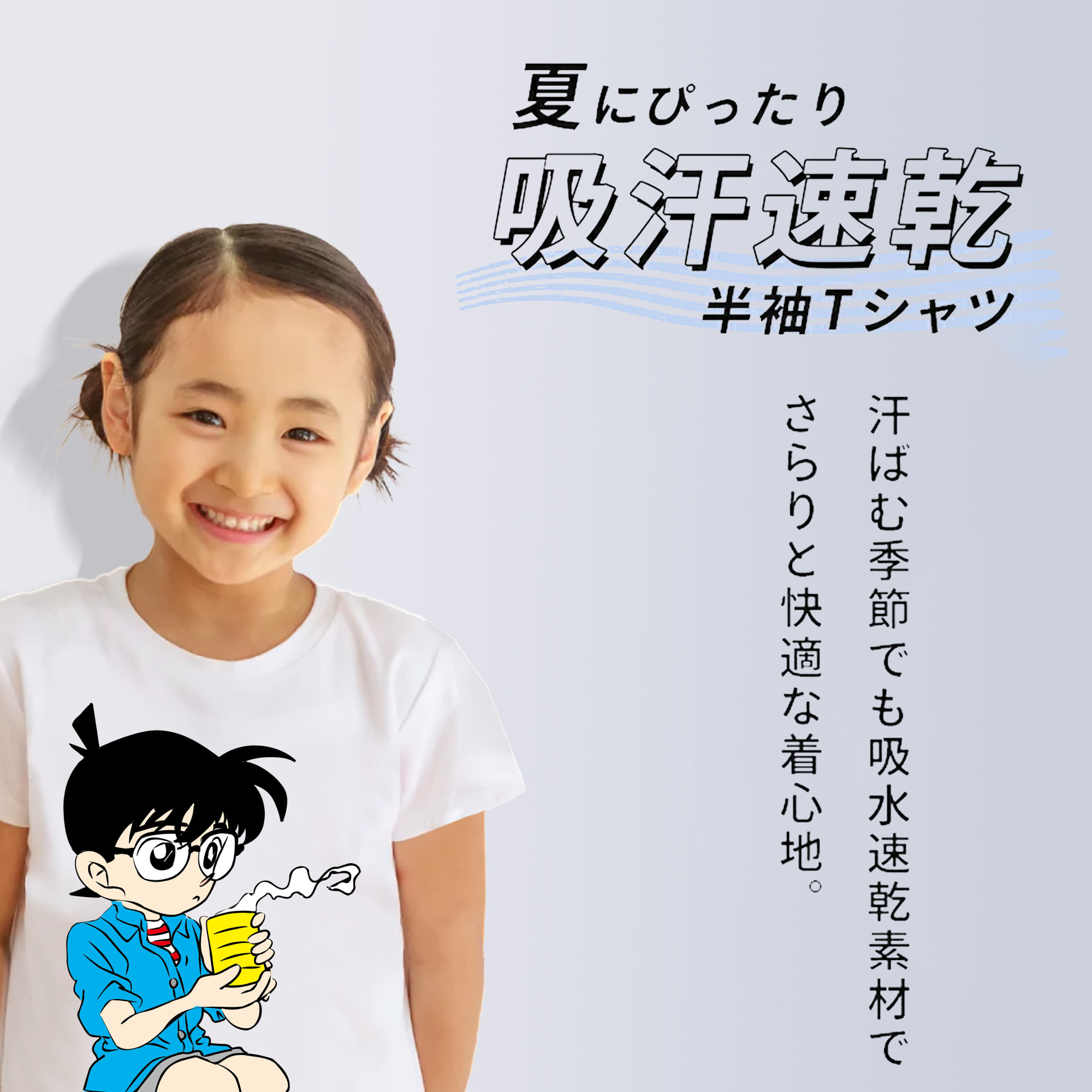 名探偵コナン 江戸川 コナン Detective Conan Conan Edogawa 綿100％キッズTシャツ（フロントプリント）