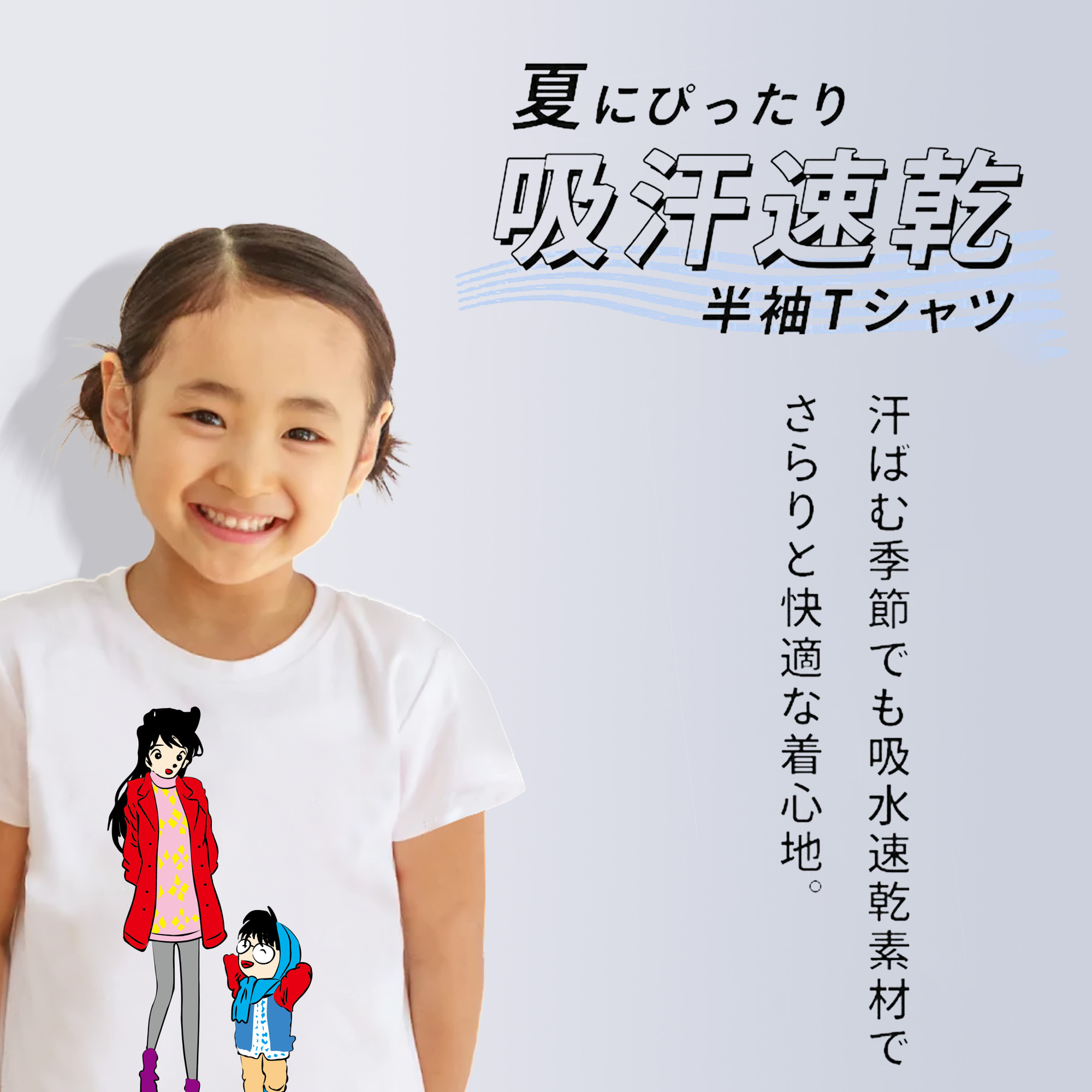 名探偵コナン 江戸川 コナン Detective Conan Conan Edogawa 綿100％キッズTシャツ（フロントプリント）