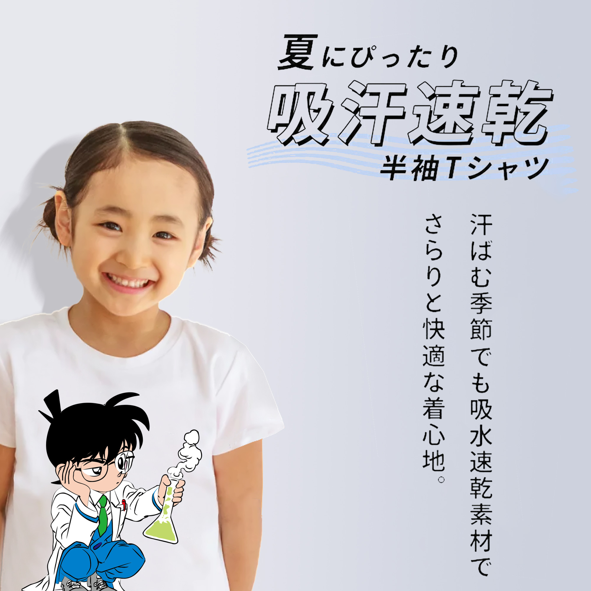 名探偵コナン 江戸川 コナン Detective Conan Conan Edogawa 綿100％キッズTシャツ（フロントプリント）