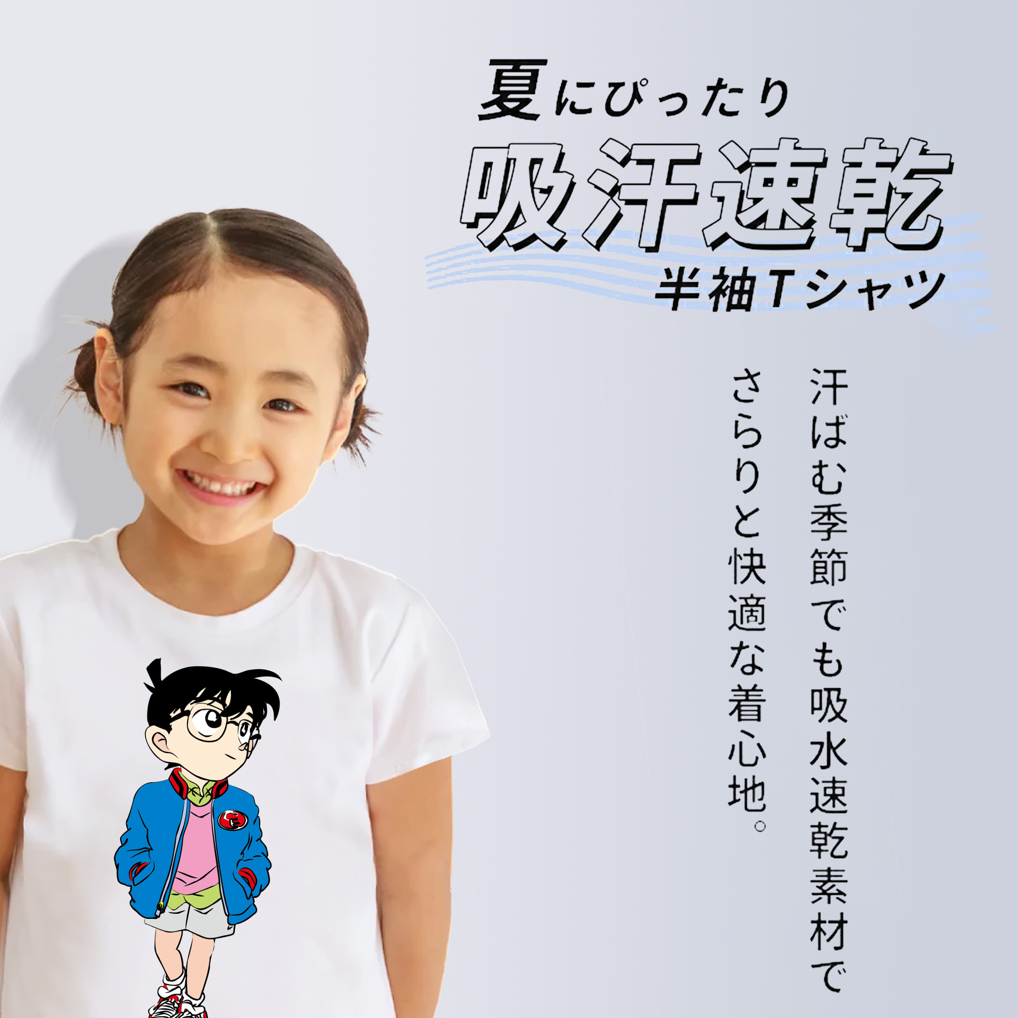 名探偵コナン 江戸川 コナン Detective Conan Conan Edogawa 綿100％キッズTシャツ（フロントプリント）