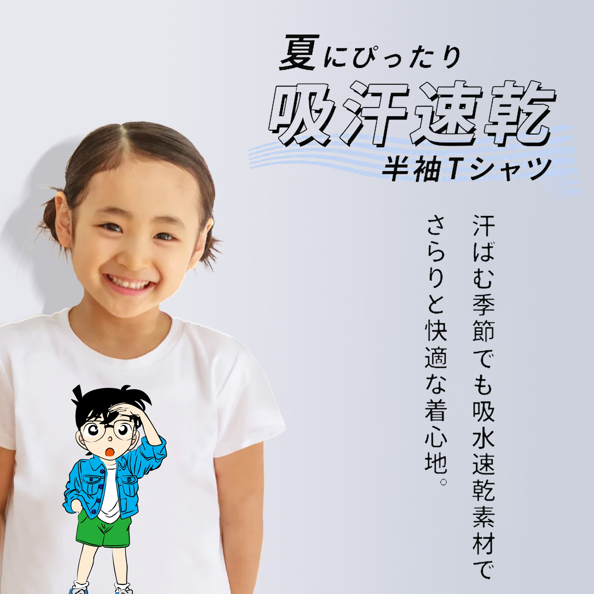 名探偵コナン 江戸川 コナン Detective Conan Conan Edogawa 綿100％キッズTシャツ（フロントプリント）