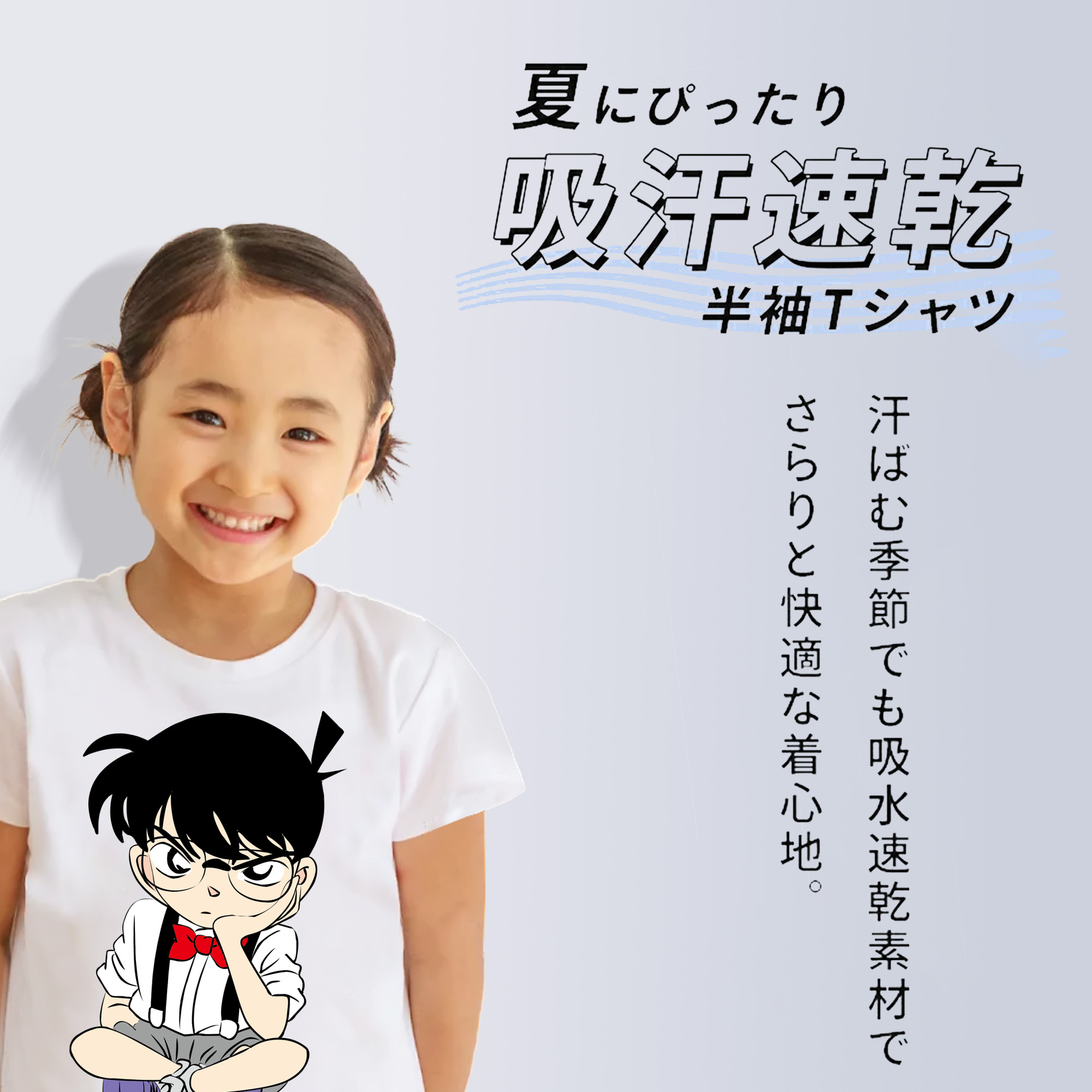 名探偵コナン 江戸川 コナン Detective Conan Conan Edogawa 綿100％キッズTシャツ（フロントプリント）