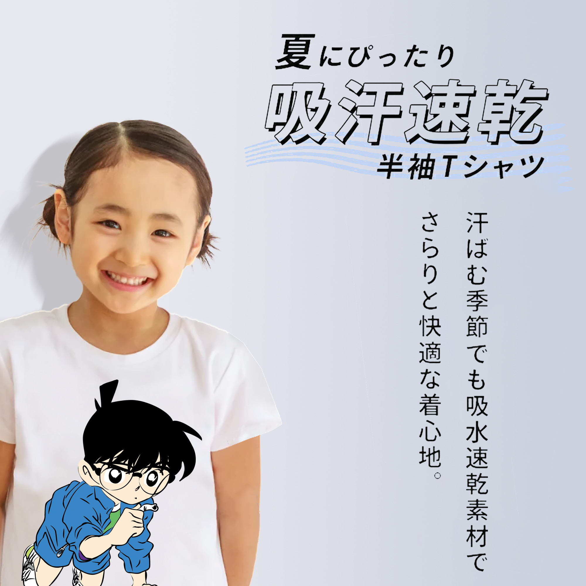 名探偵コナン 江戸川 コナン Detective Conan Conan Edogawa 綿100％キッズTシャツ（フロントプリント）