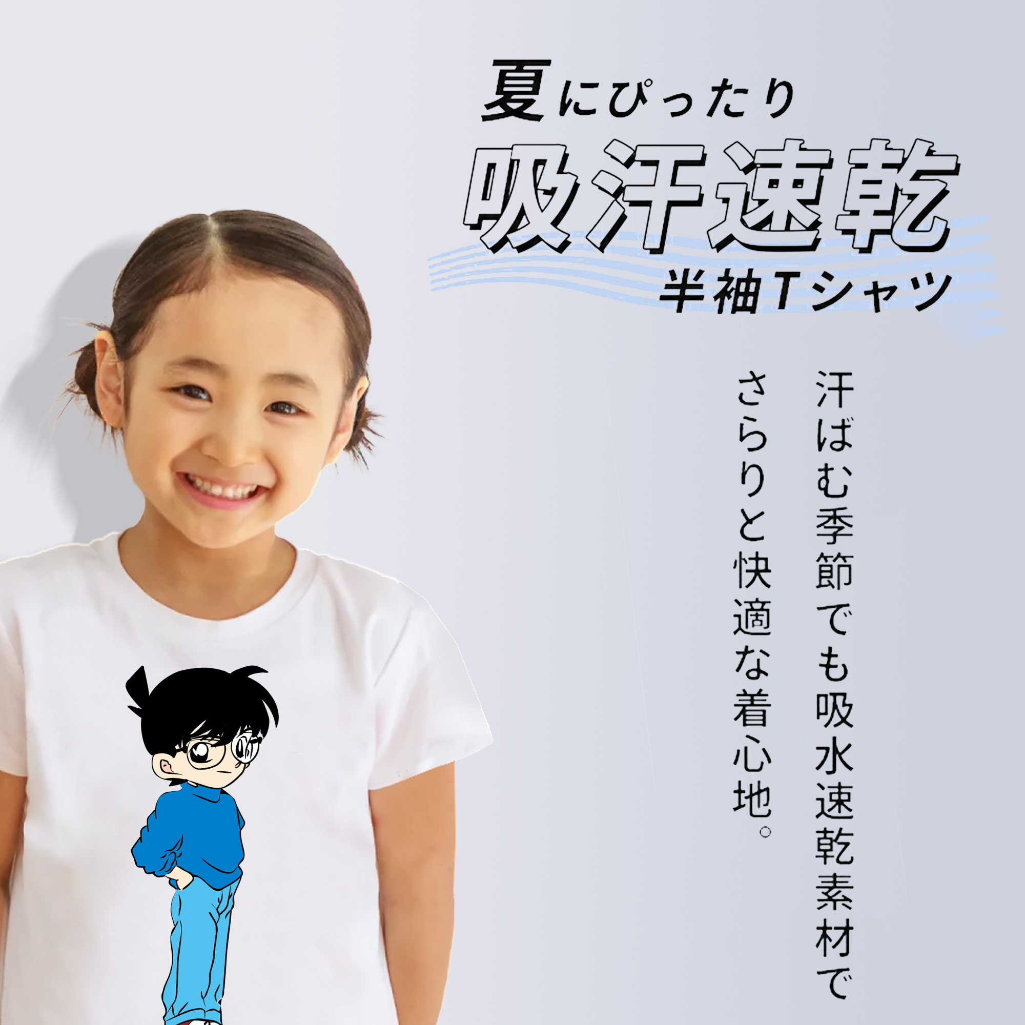 名探偵コナン 江戸川 コナン Detective Conan Conan Edogawa 綿100％キッズTシャツ（フロントプリント）