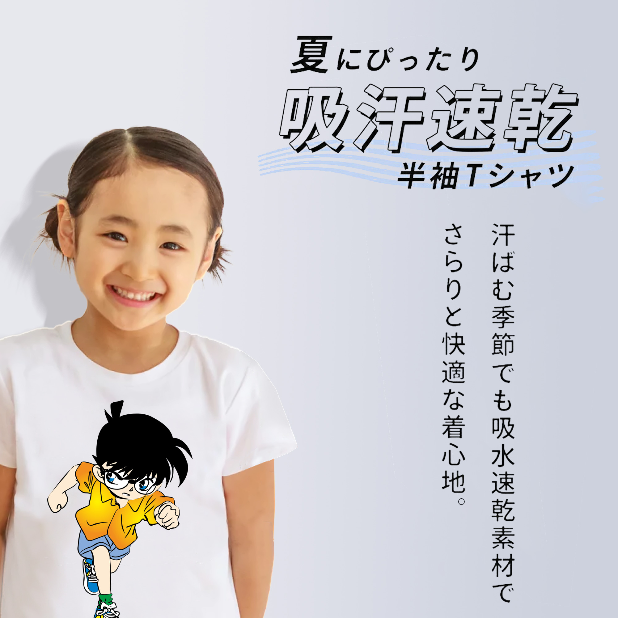 名探偵コナン 江戸川 コナン Detective Conan Conan Edogawa 綿100％キッズTシャツ（フロントプリント）