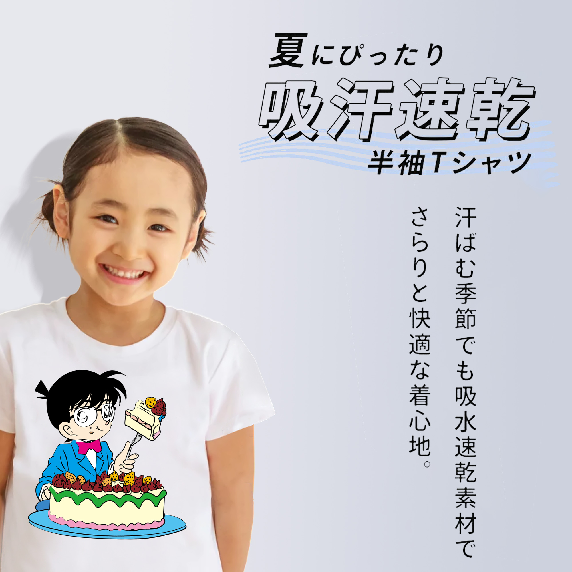 名探偵コナン 江戸川 コナン Detective Conan Conan Edogawa 綿100％キッズTシャツ（フロントプリント）