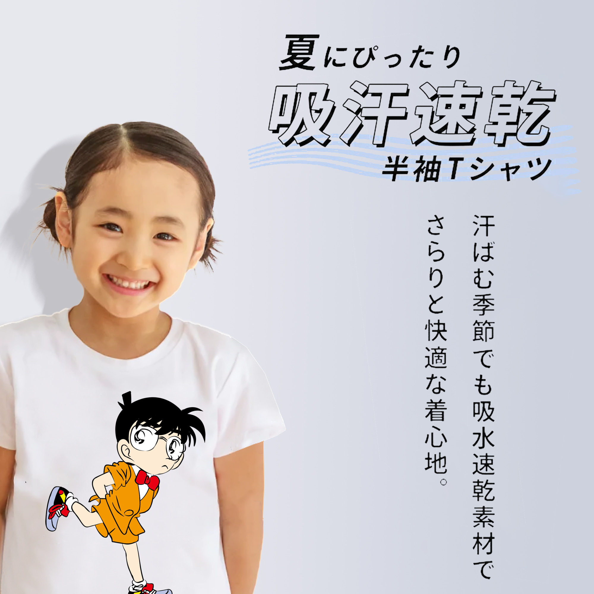 名探偵コナン 江戸川 コナン Detective Conan Conan Edogawa 綿100％キッズTシャツ（フロントプリント）