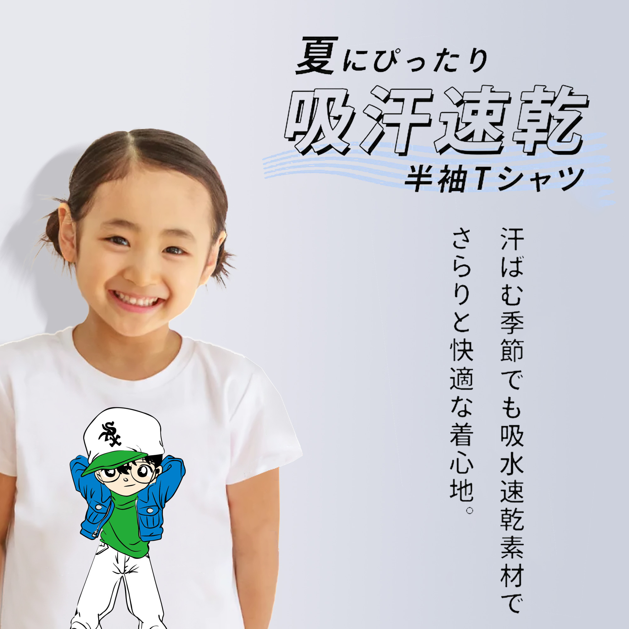 名探偵コナン 江戸川 コナン Detective Conan Conan Edogawa 綿100％キッズTシャツ（フロントプリント）