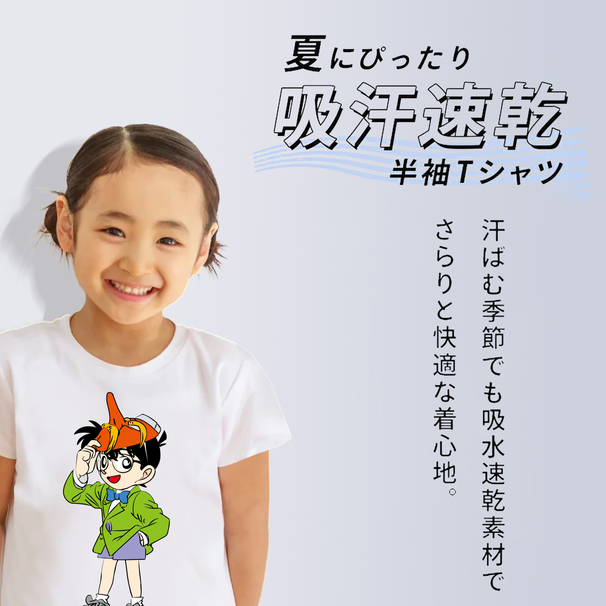 名探偵コナン 江戸川 コナン Detective Conan Conan Edogawa 綿100％キッズTシャツ（フロントプリント）