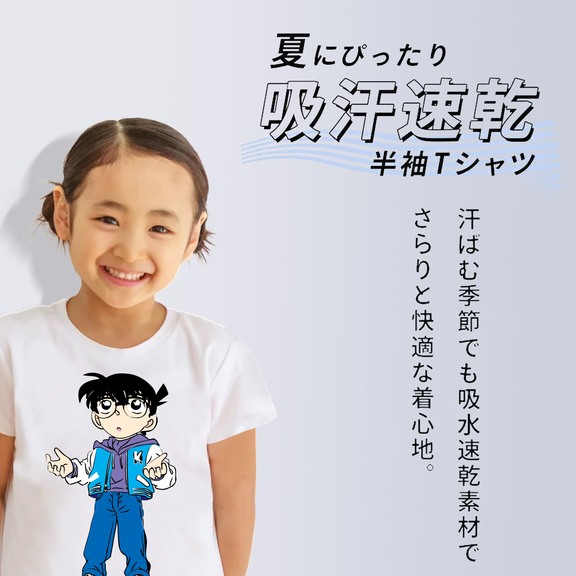 名探偵コナン 江戸川 コナン Detective Conan Conan Edogawa 綿100％キッズTシャツ（フロントプリント）